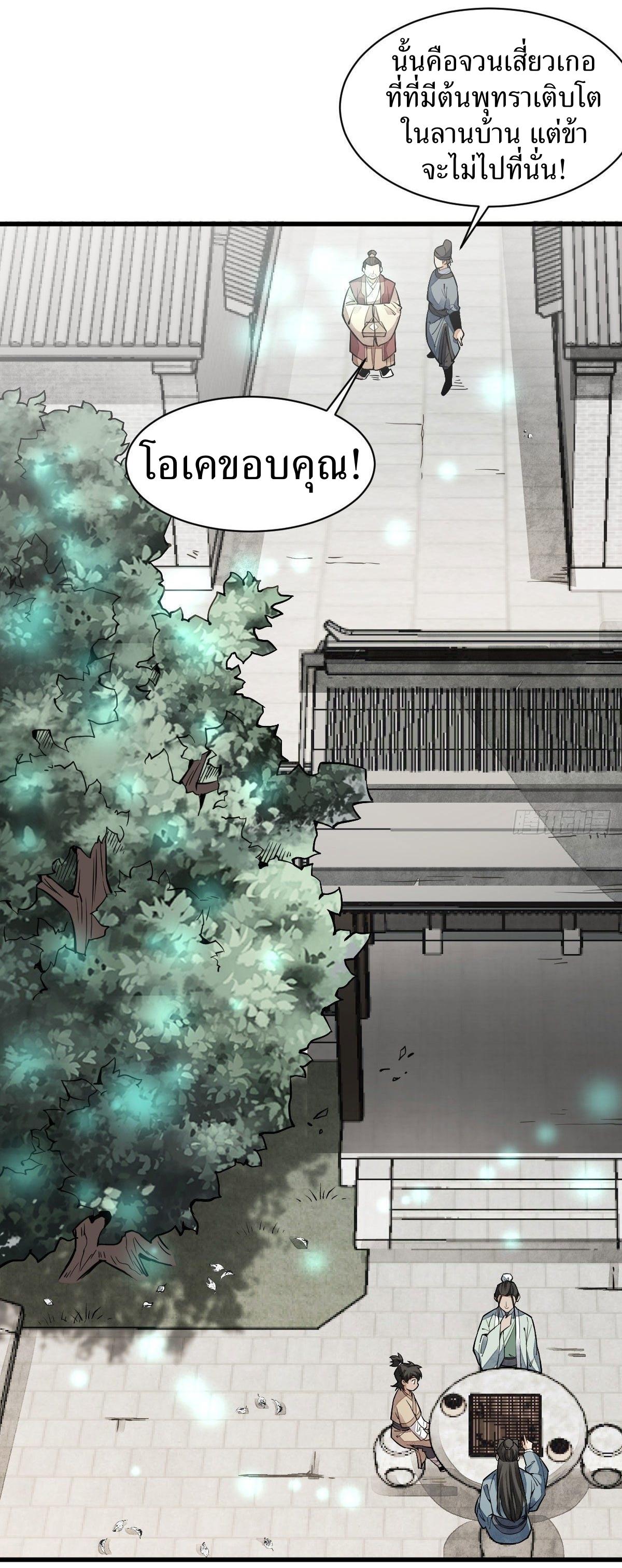 Lan Ke Qi Yuan ตอนที่ 27 หน้า 16