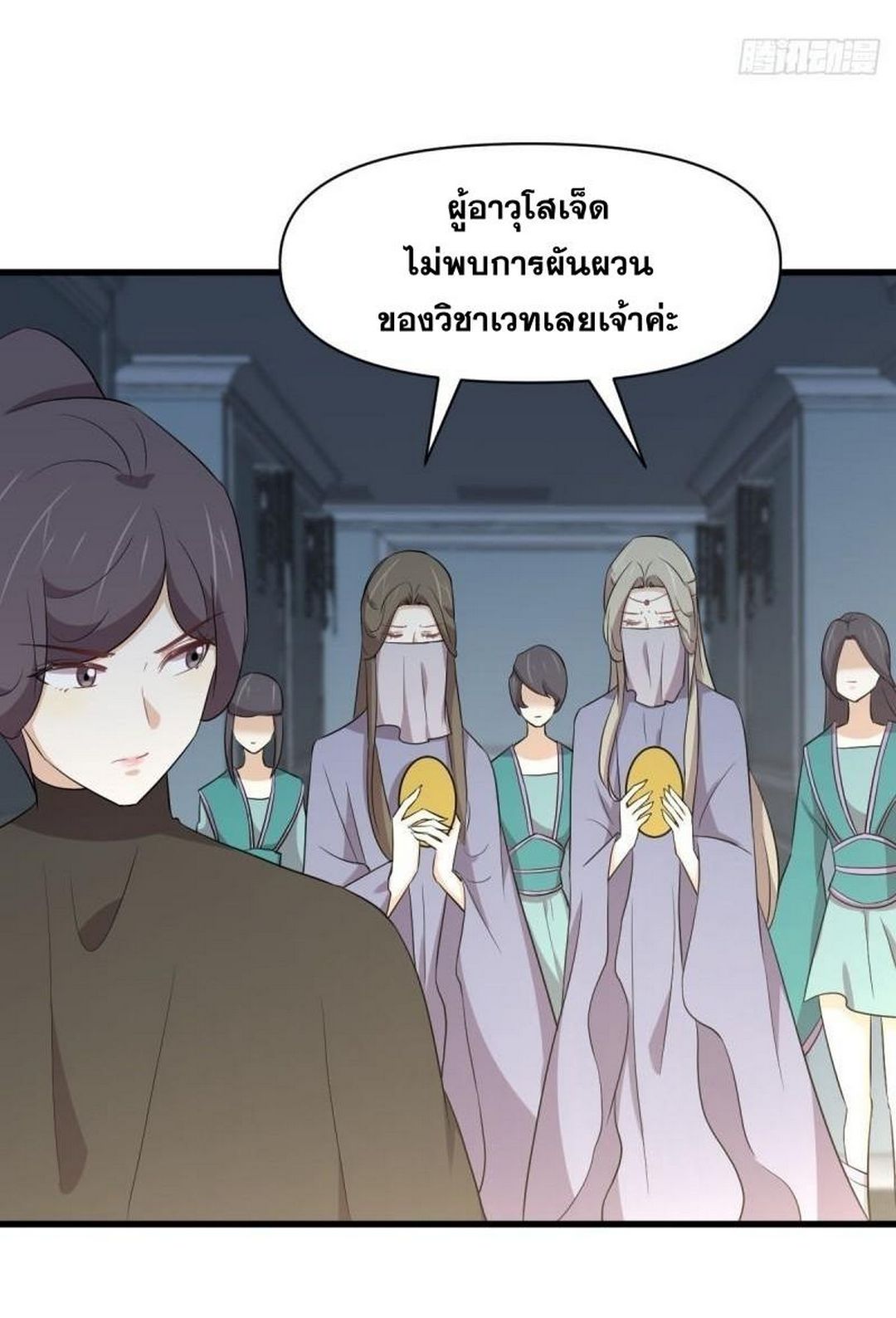 Immortal Swordsman in The Reverse World ข้าเซียนกระบี่ไม่เกาะสตรี ตอนที่ 362 หน้า 30