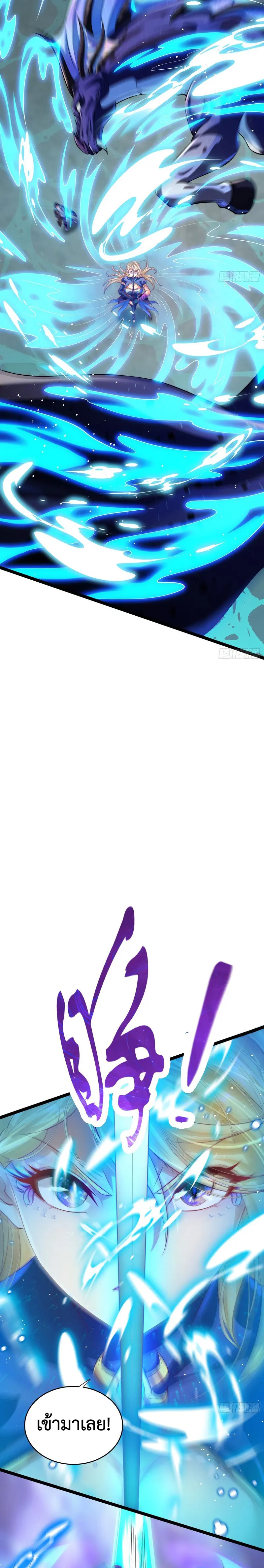 [ชน] จ้าวอสูรคริสตัลที่แข็งแกร่งที่สุด - The Strongest Crystal Beast Master ตอนที่ 7 หน้า 5