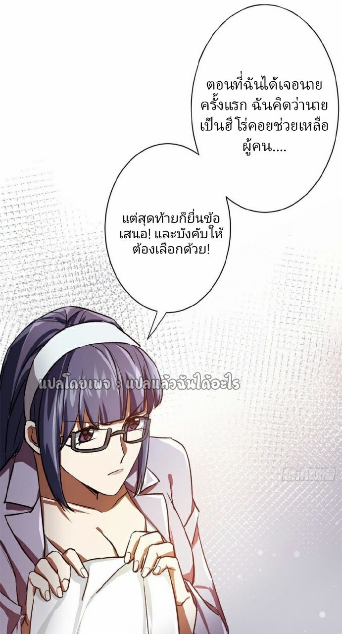 รูเล็ตเวิลด์ สุ่มไอเทมเอาชีวิตรอด ตอนที่ 64 หน้า 32