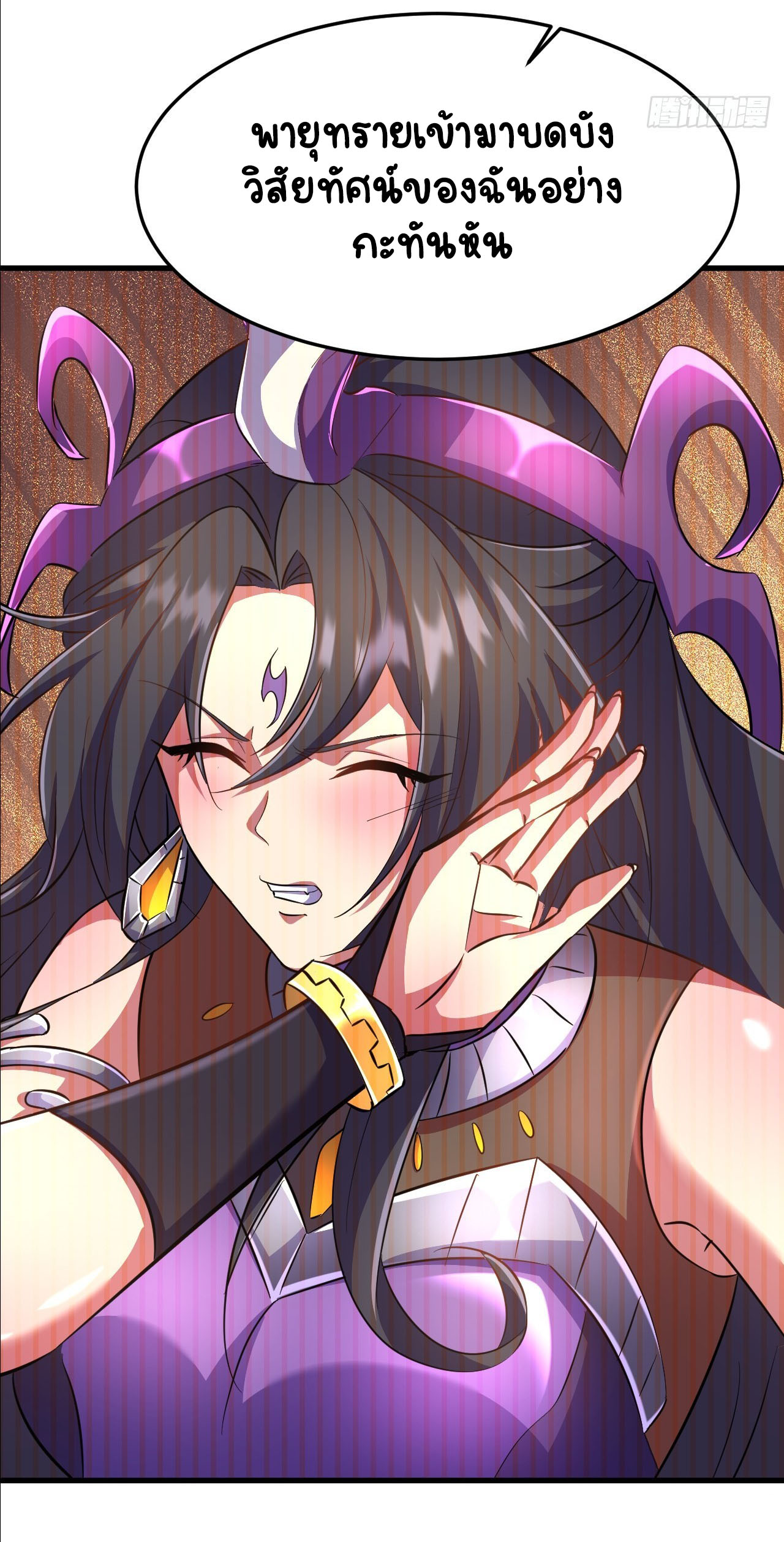 เริ่มต้นจากเกาะร้างเพื่อสังหารปีศาจและเทพเจ้า ตอนที่ 9 หน้า 26