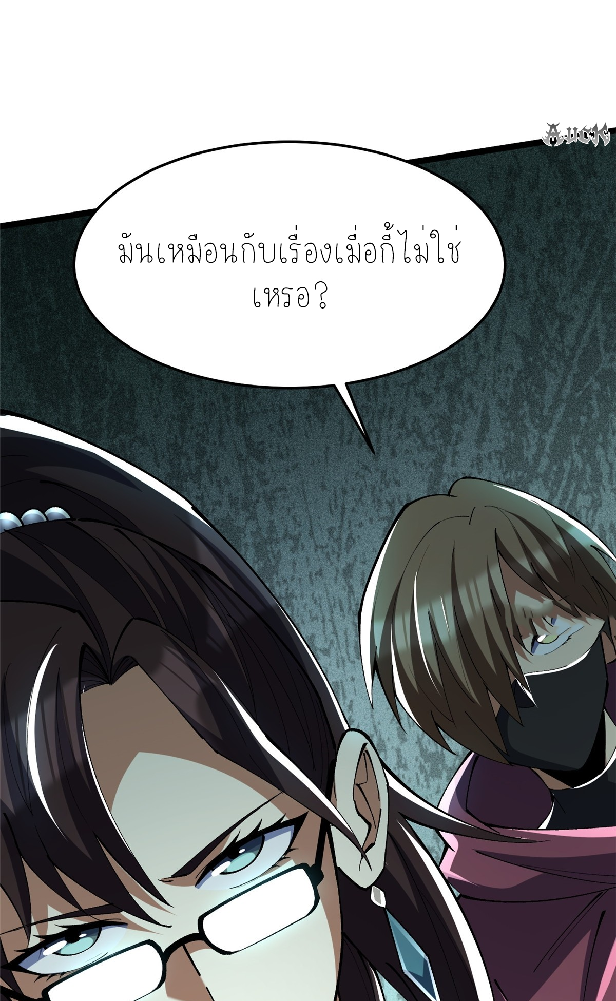 ไม่อยากเรียนทักษะ แห่งคำสาปเลย! ตอนที่ 8 หน้า 42