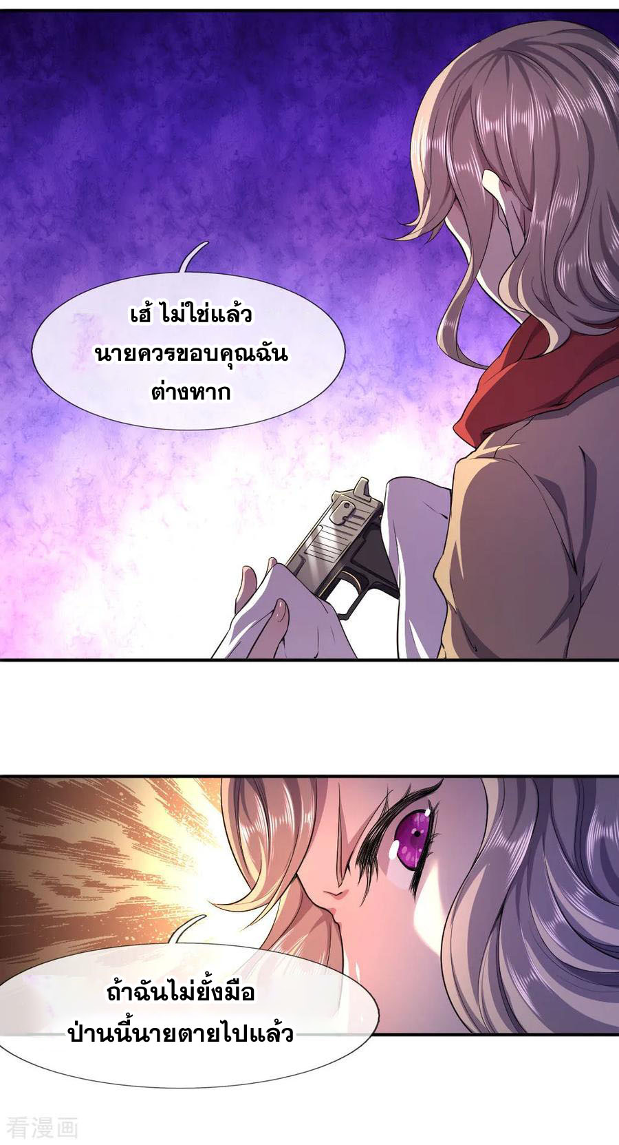 มหาเทพเซียนหมอ ตอนที่ 58 หน้า 6