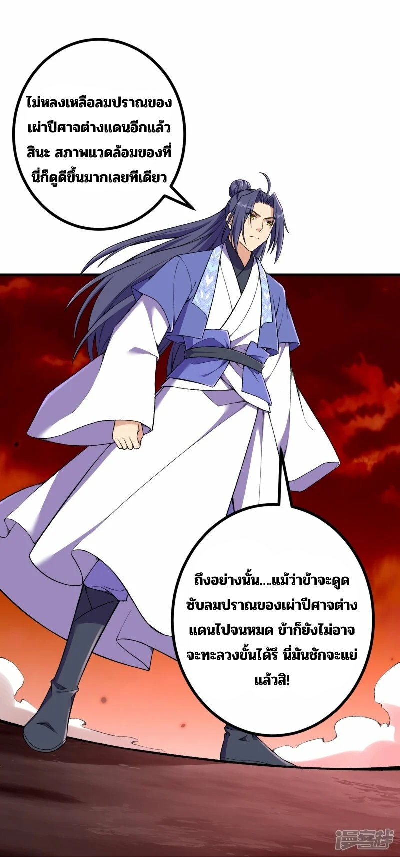 บรรพบุรุษผู้ขัดเกลากายา (ทันจีน) ตอนที่ 178 หน้า 23