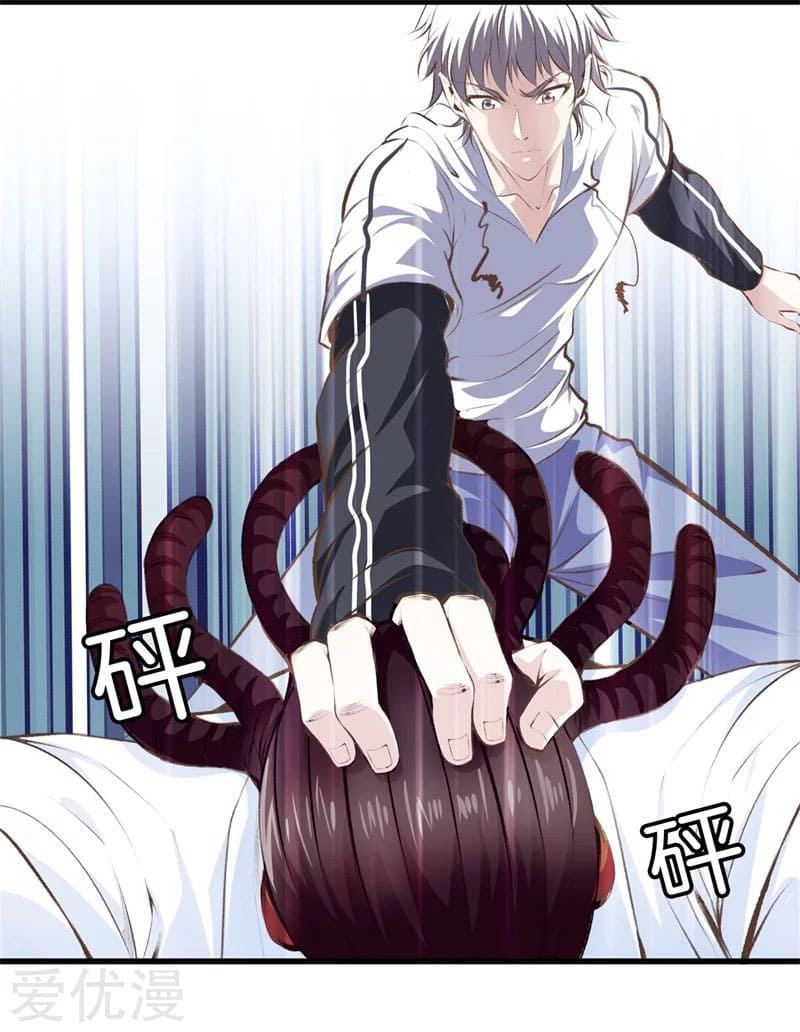 Metropolitan Reverence ตอนที่ 50 หน้า 6