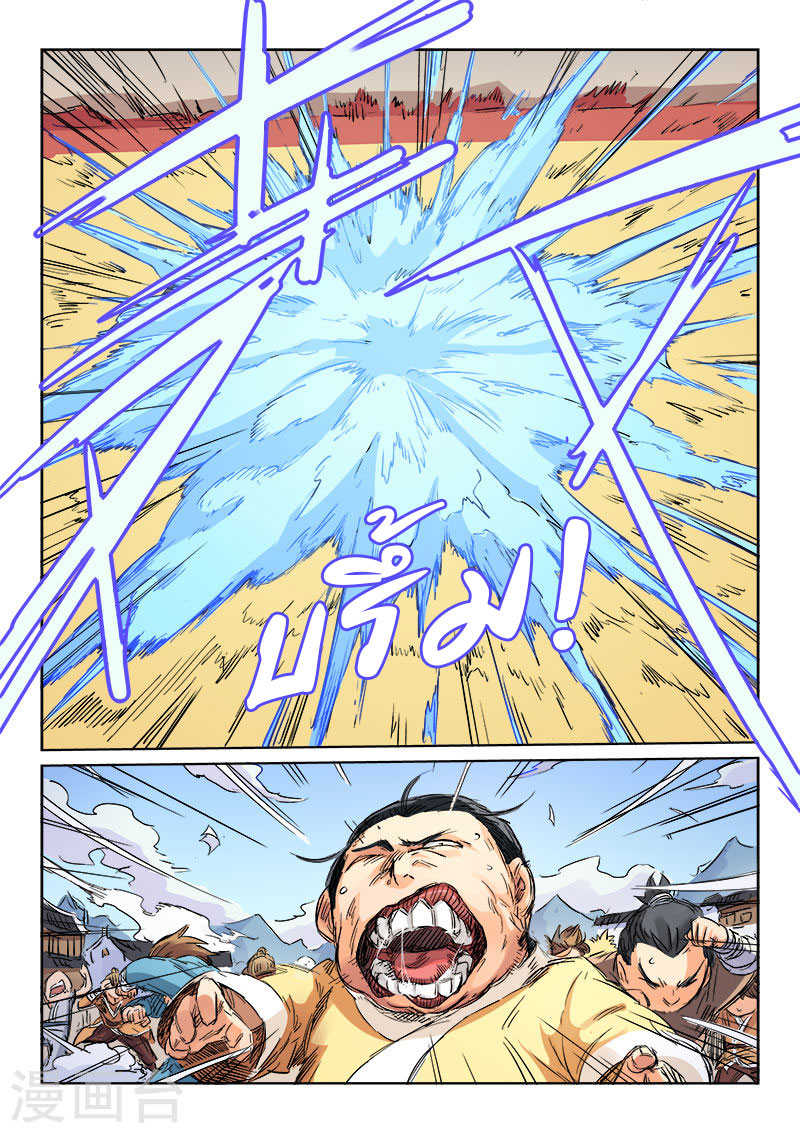 Star Martial God Techniquer ตอนที่ 102 หน้า 2