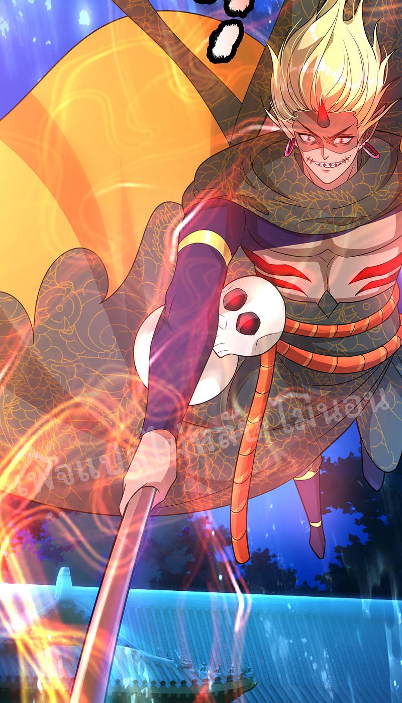 |.สุดยอดระบบเจ้าราชันย์ปีศาจ ตอนที่ 48 หน้า 21