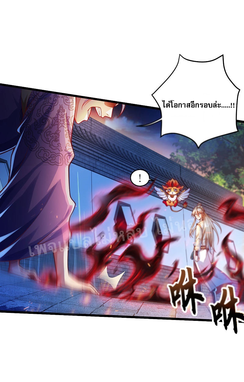 |.การหวนคืนราชันย์เทพสวรรค์ (จบแล้ว) ตอนที่ 36 หน้า 19