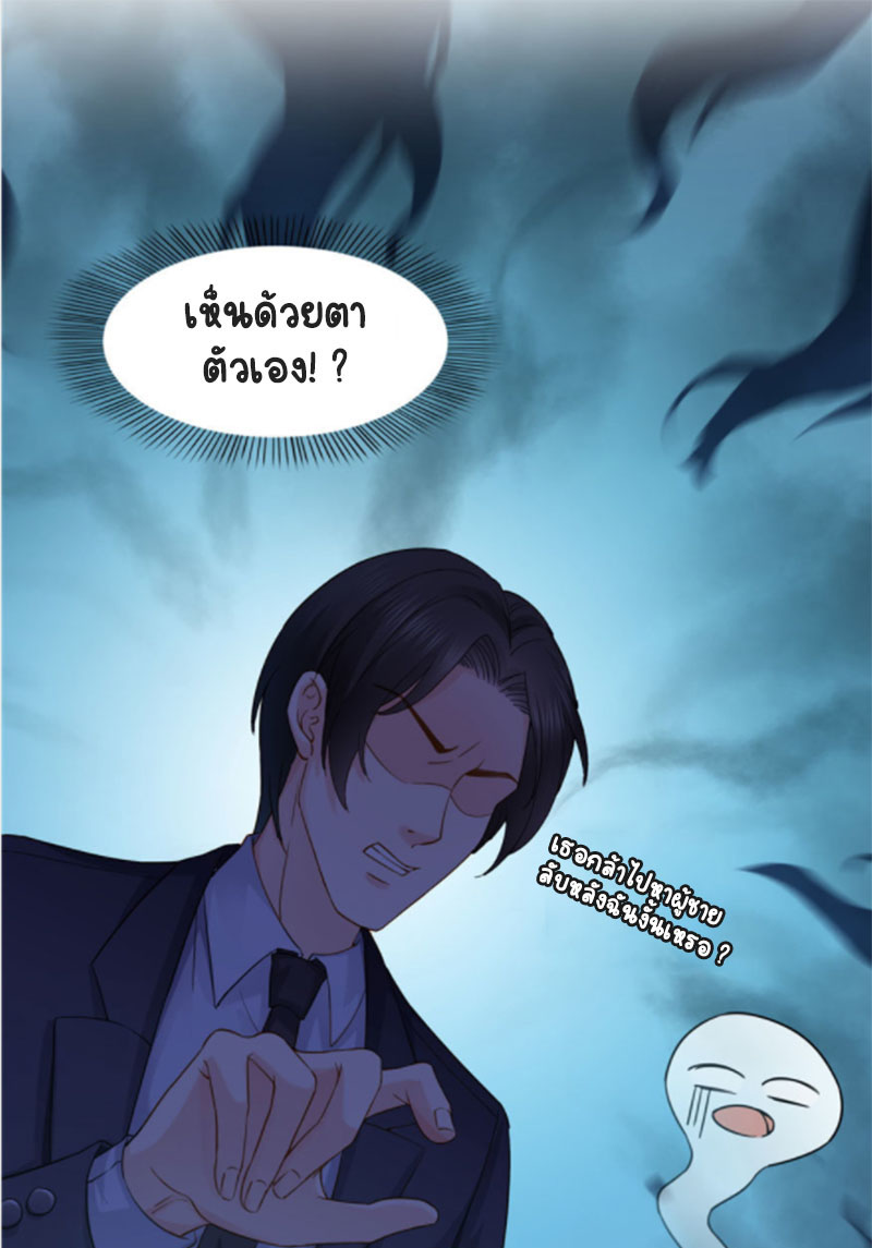 (ชนจีน)Perfect Secret Love The Bad New Wife Is a Little Sweet ตอนที่ 32 หน้า 36