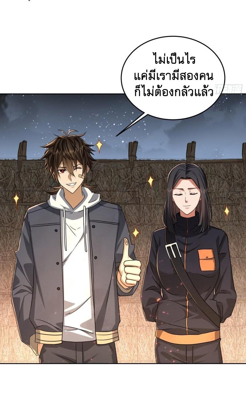 THE FIRST ORDER ตอนที่ 174 หน้า 42