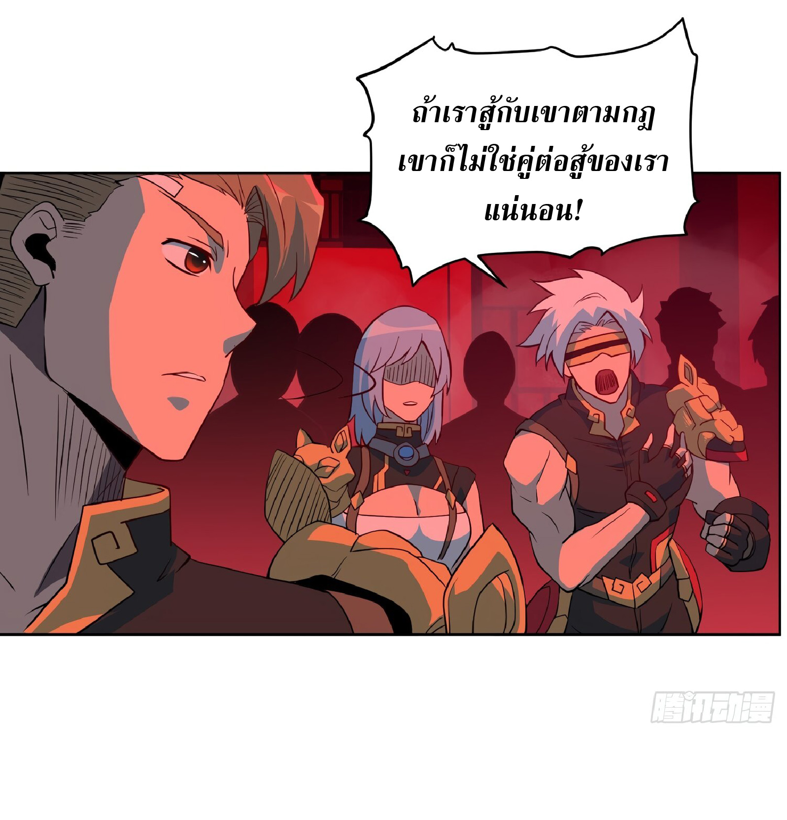 The People On Earth Are Too Ferocious ตอนที่ 110 หน้า 30