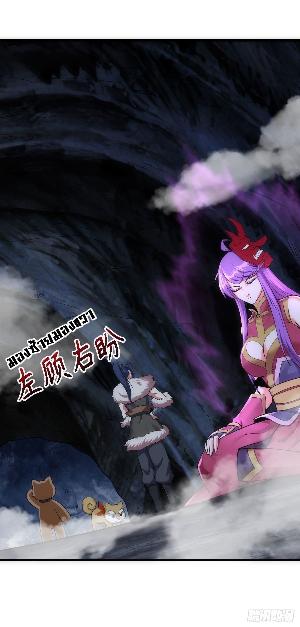 The World’s Greatest Martial Artist ตอนที่ 61 หน้า 4