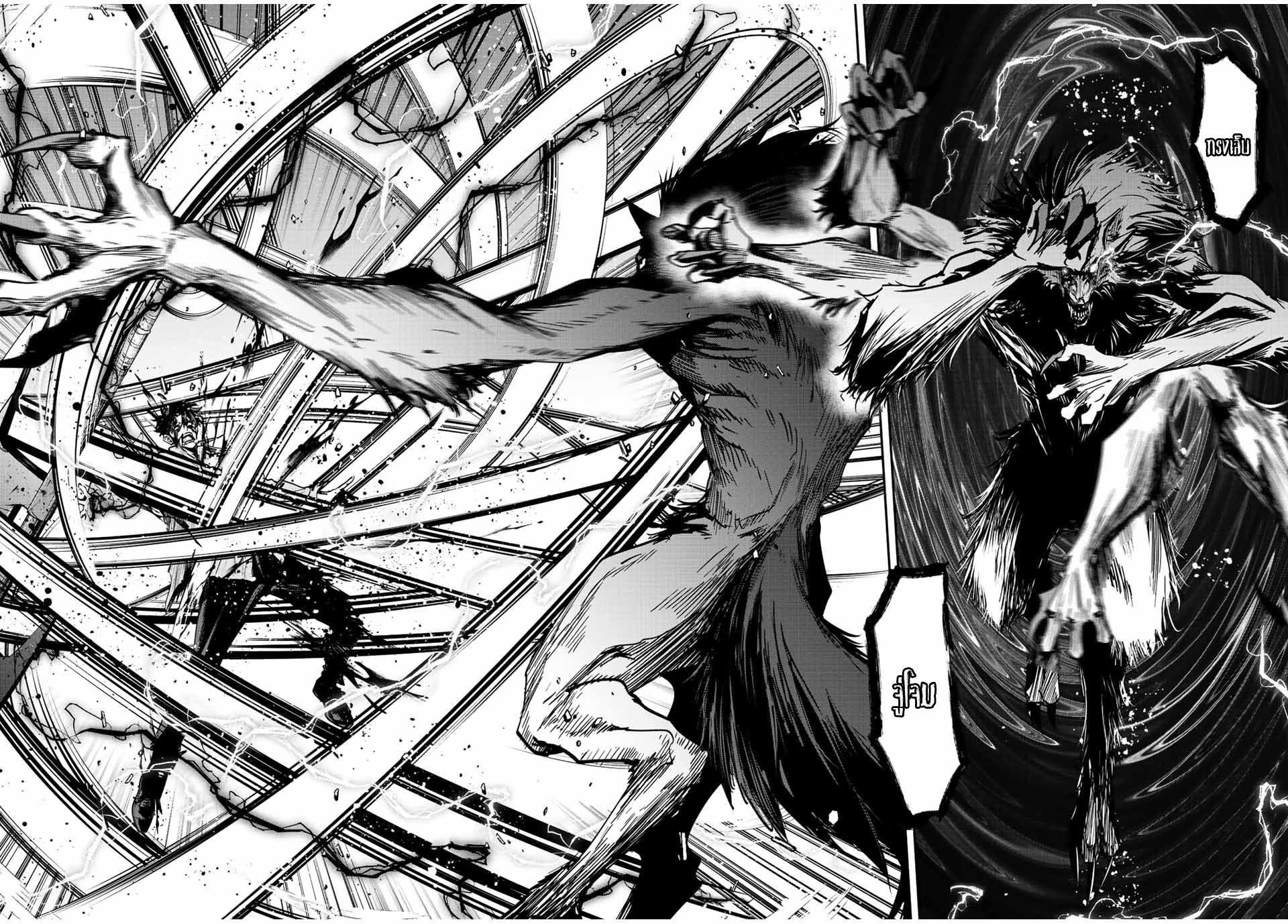 มีเพียงฉันเท่านั้นที่รู้ว่าโลกนี้กำลังจะล่มสลาย ตอนที่ 25 หน้า 2