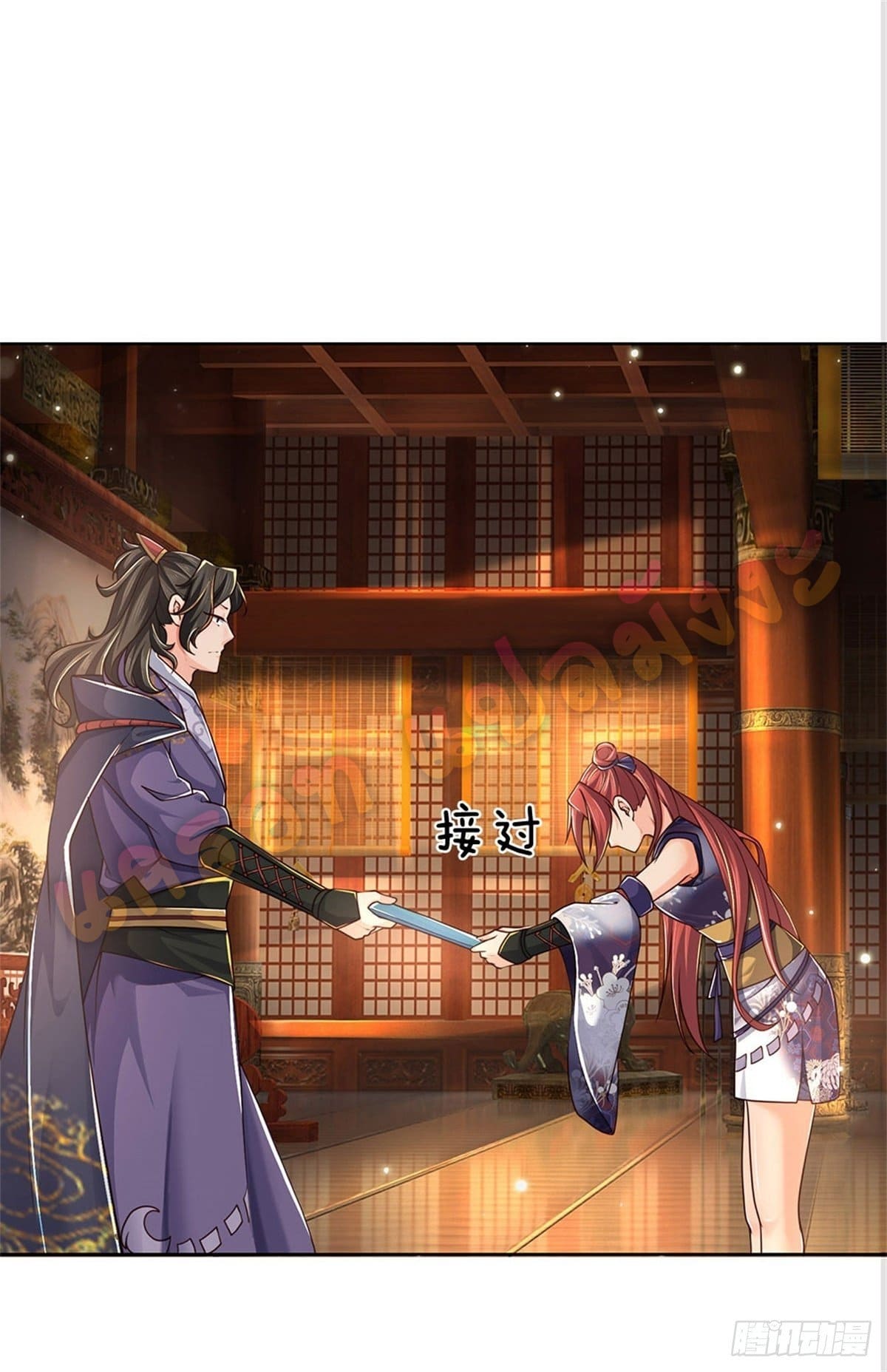 Way of Domination ตอนที่ 23 หน้า 22