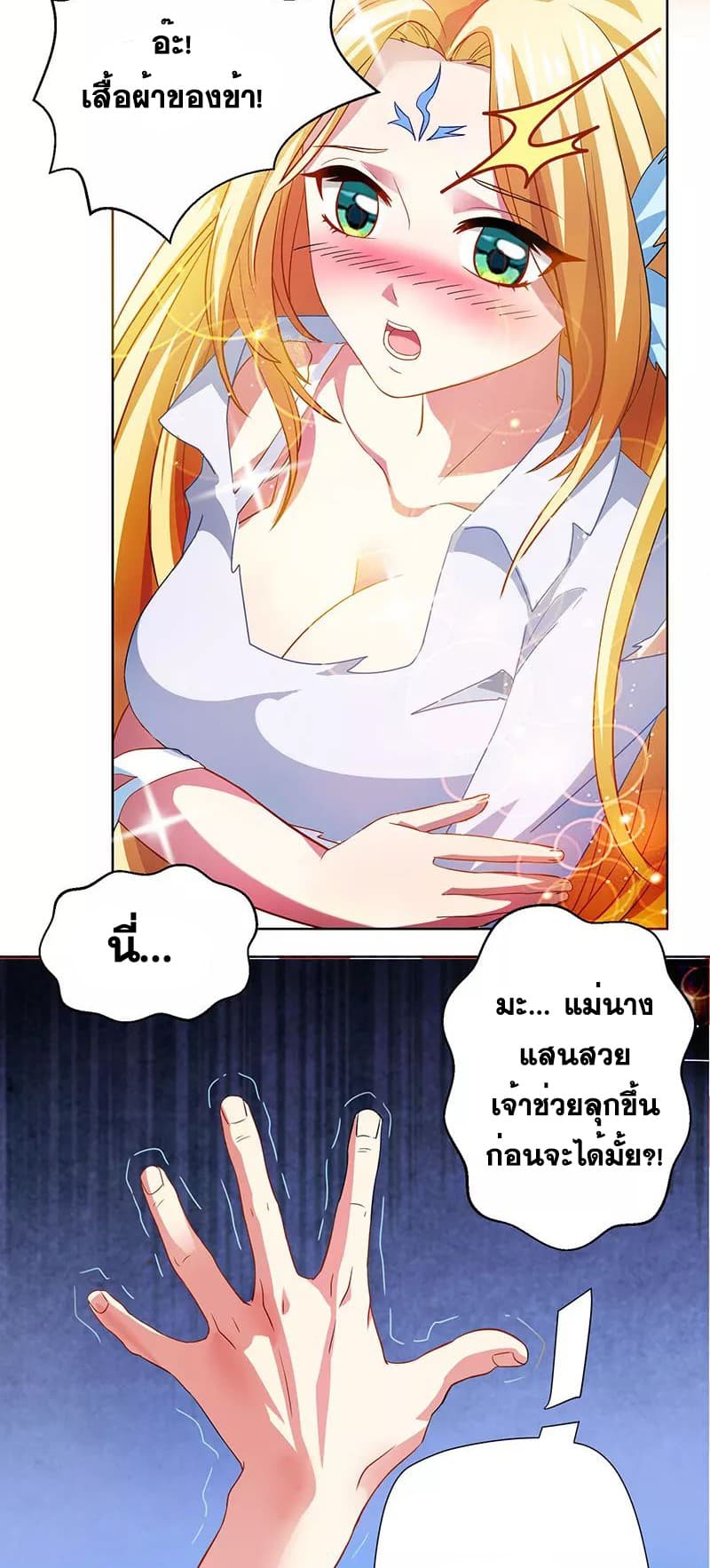 One Step Toward Freedom ตอนที่ 20 หน้า 9
