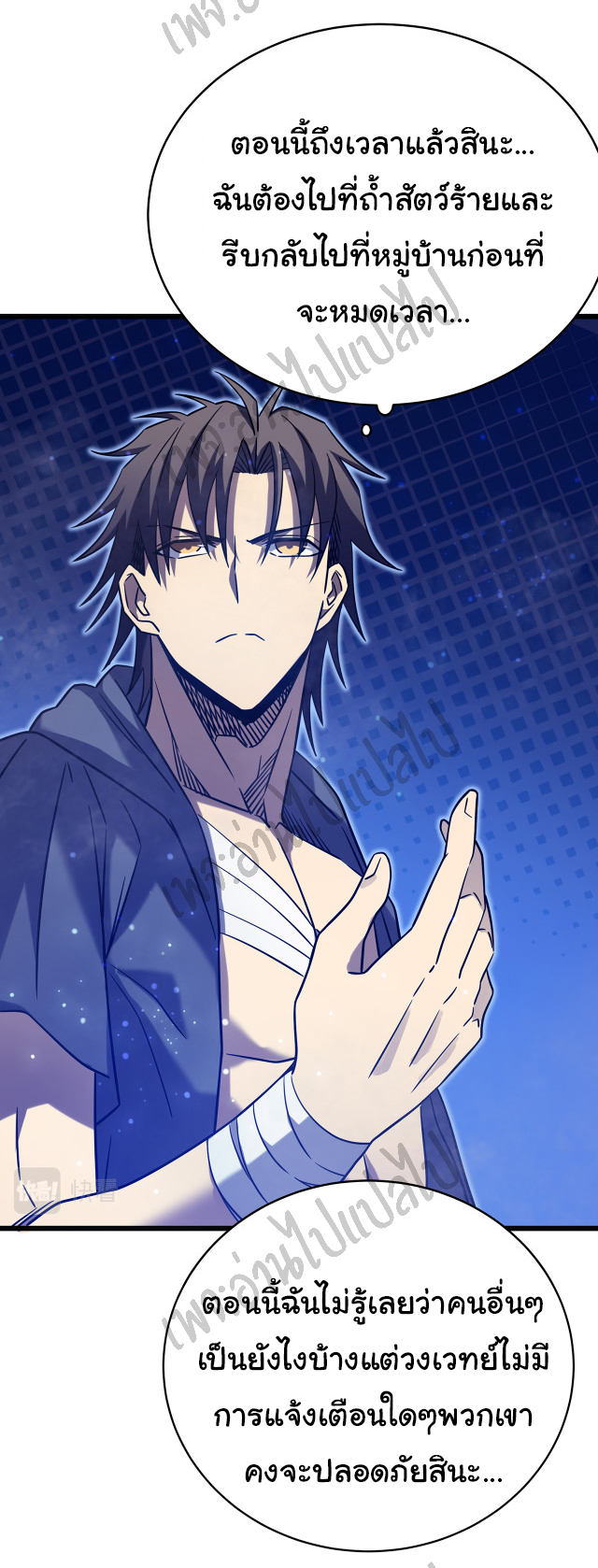 I killed the gods in another world ตอนที่ 20 หน้า 18