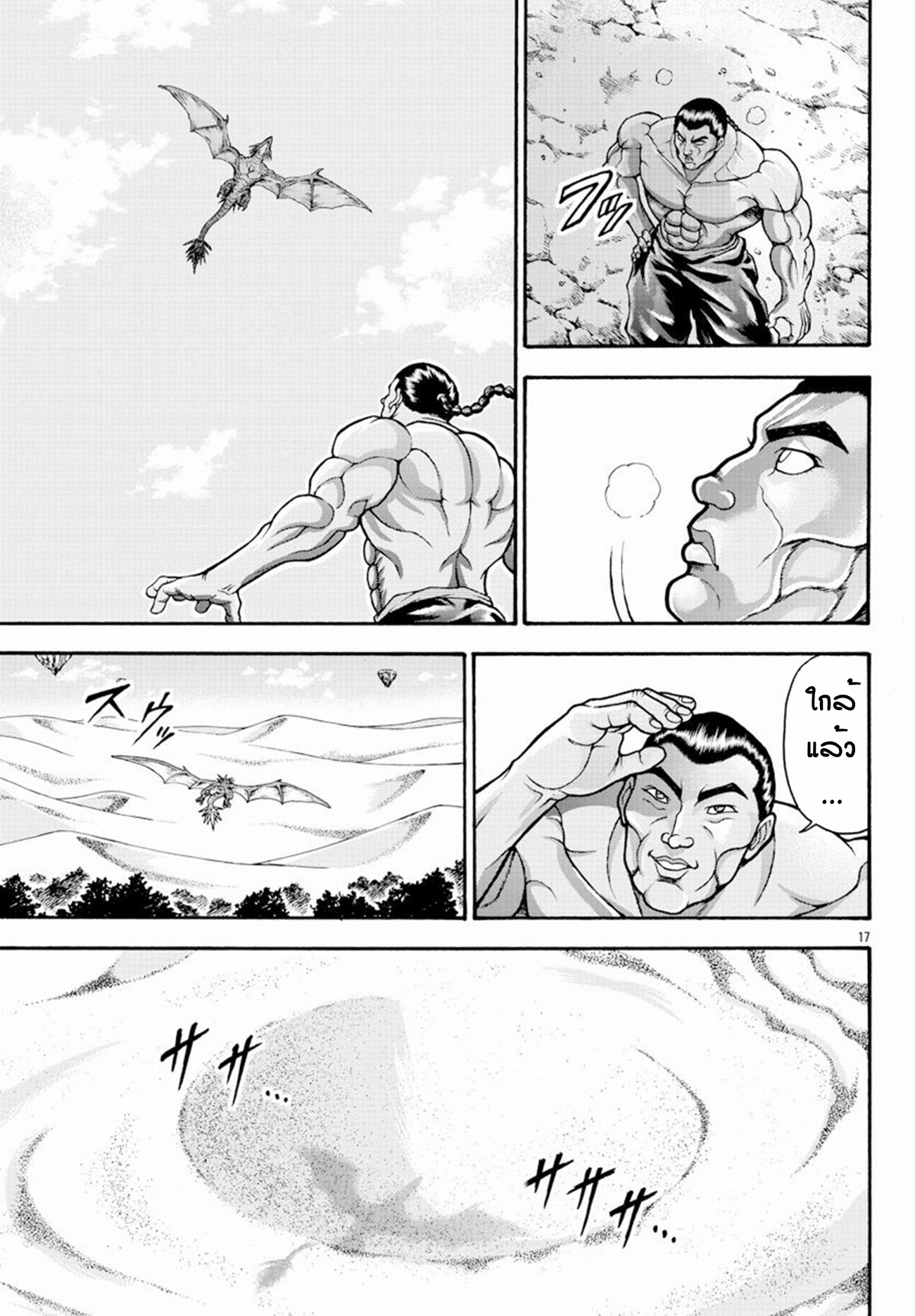 Baki Gaiden: Retsu Kaiou wa Isekai Tensei Shitemo Ikkou ni Kamawan ตอนที่ 15 หน้า 16