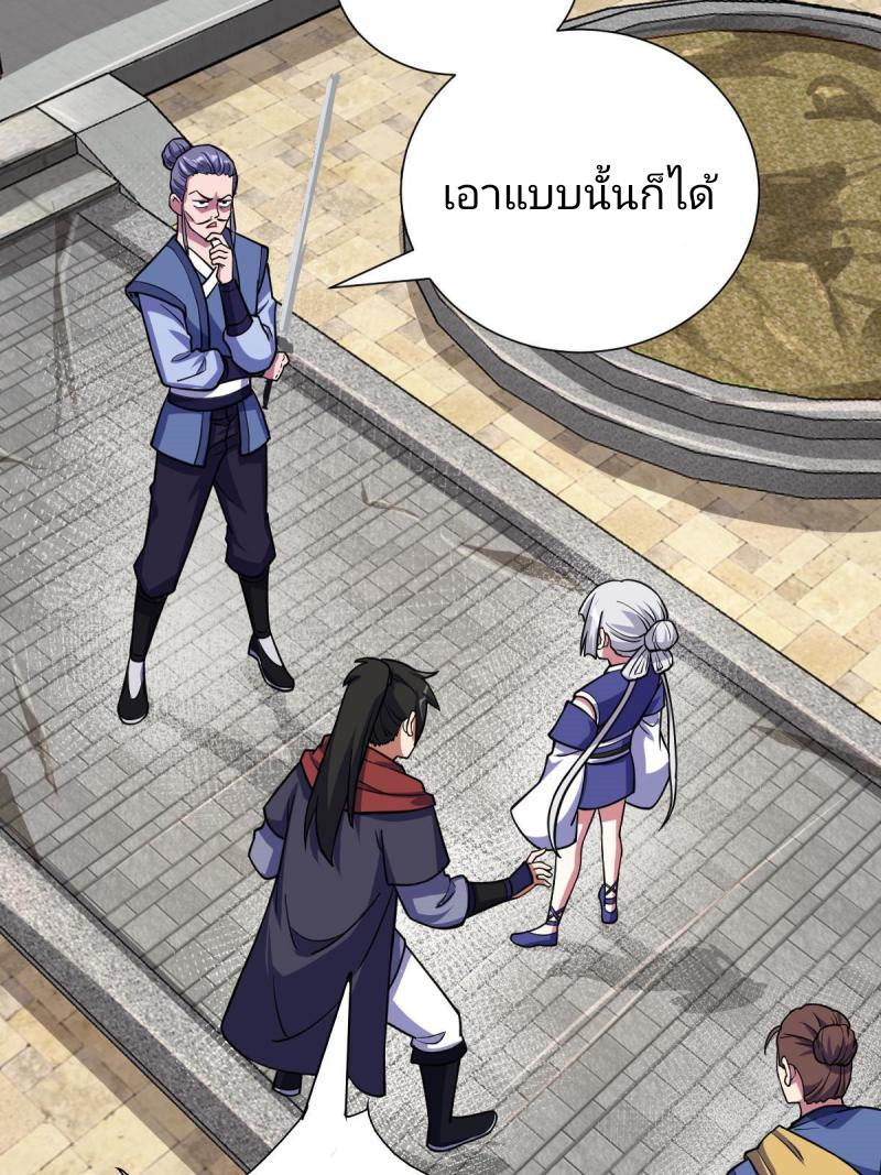 ข้ารอดพ้นจากทัณฑ์สวรรค์ 999 ครั้ง ตอนที่ 5 หน้า 68