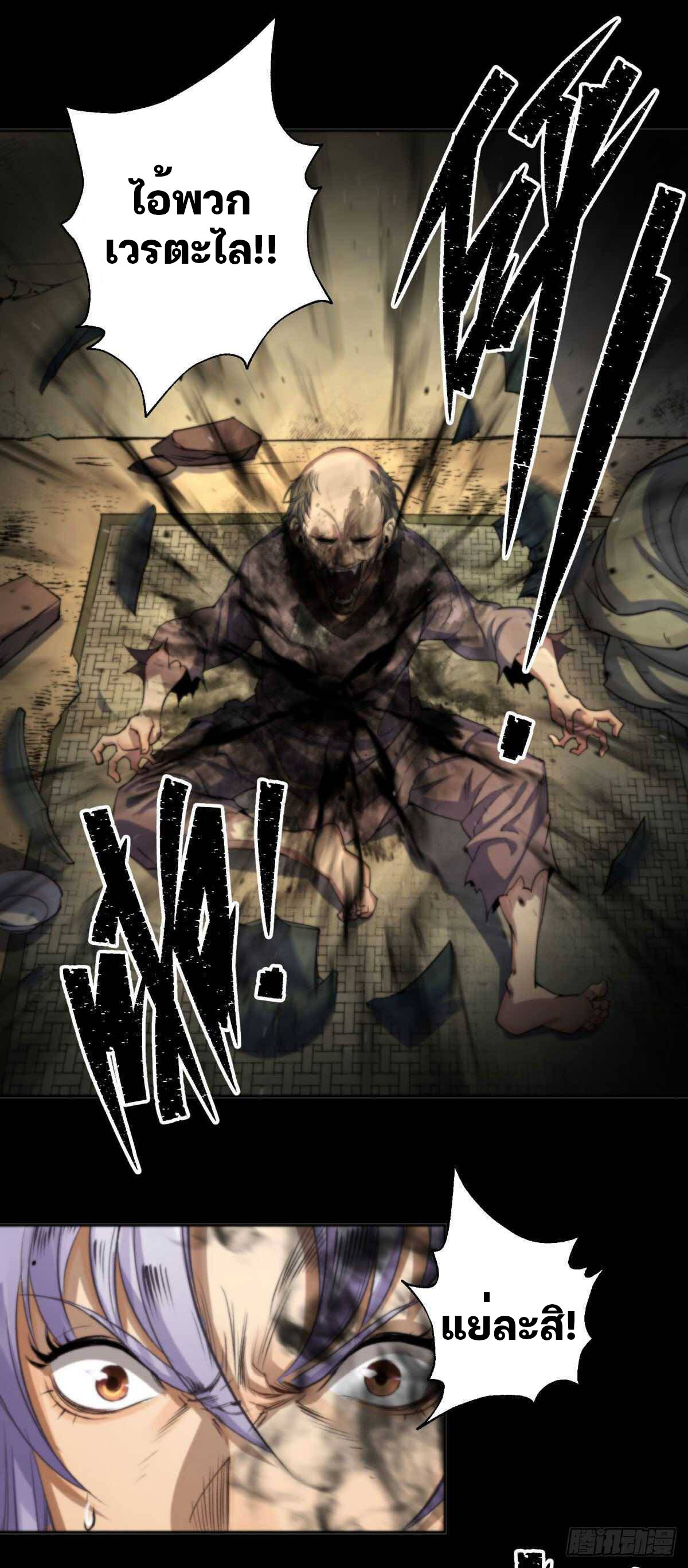 มหาปราชญ์ผู้ยิ่งใหญ่ ตอนที่ 9 หน้า 17