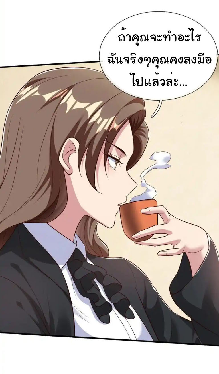 The god of war is reborn to avenge ตอนที่ 65 หน้า 15