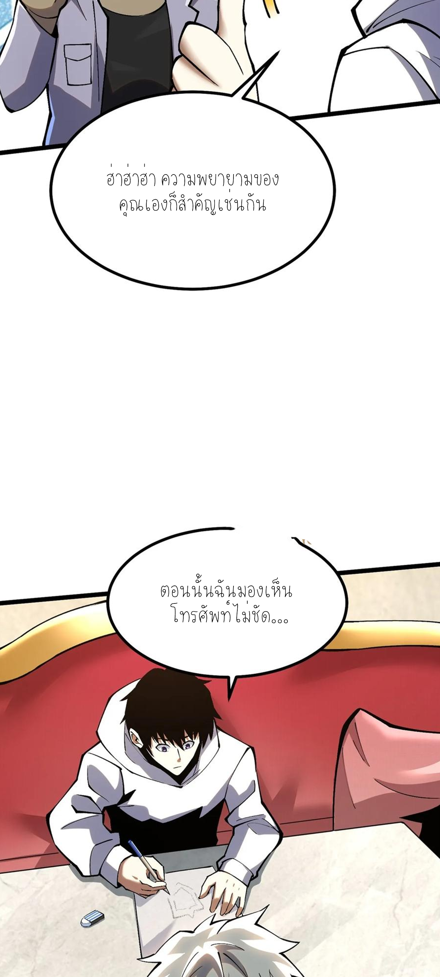 ไม่อยากเรียนทักษะ แห่งคำสาปเลย! ตอนที่ 41 หน้า 30