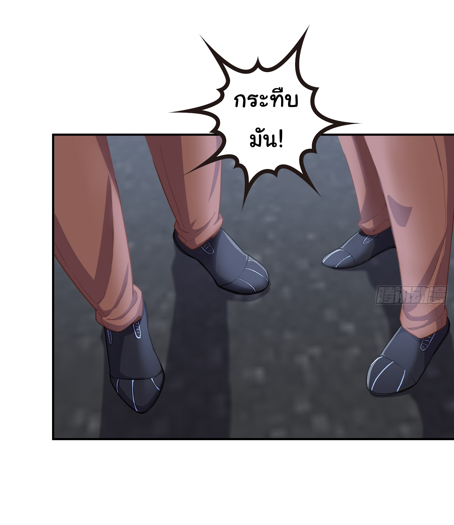 คำสั่งราชามังกร! ตอนที่ 3 หน้า 8