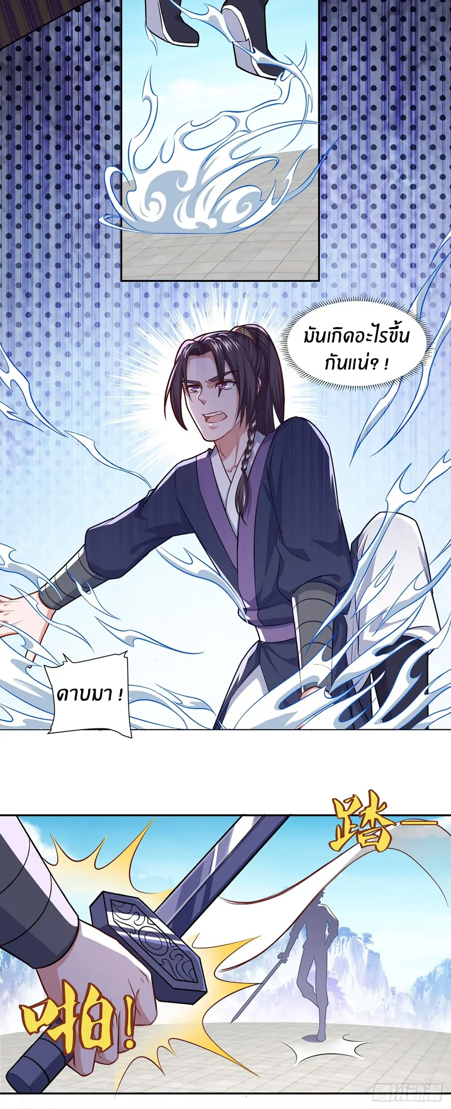 ก้าวผ่านเส้นสายเลือด ตอนที่ 73 หน้า 7