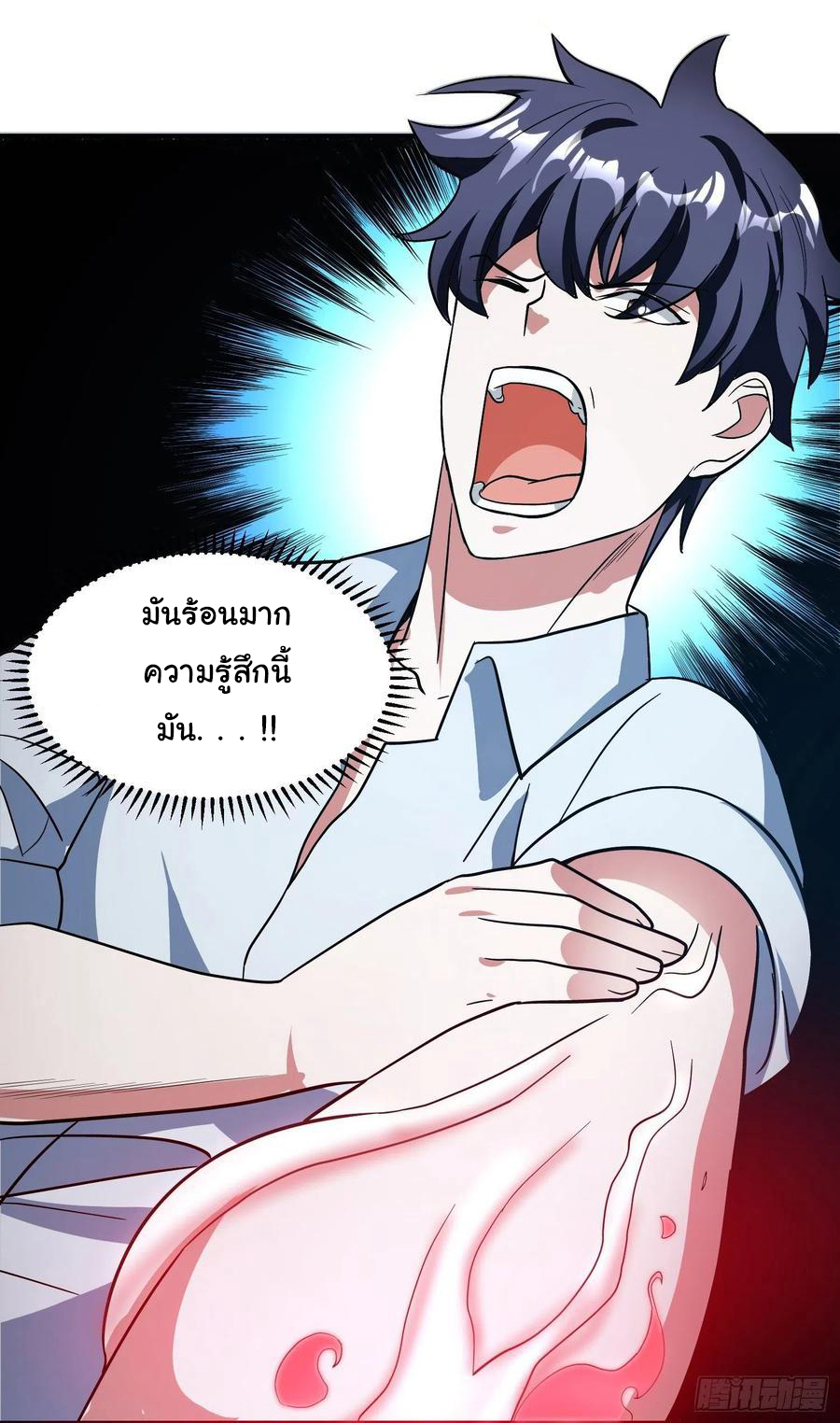 สายเลือดของข้าคือราชันย์ทั้ง 7 ตอนที่ 26 หน้า 3