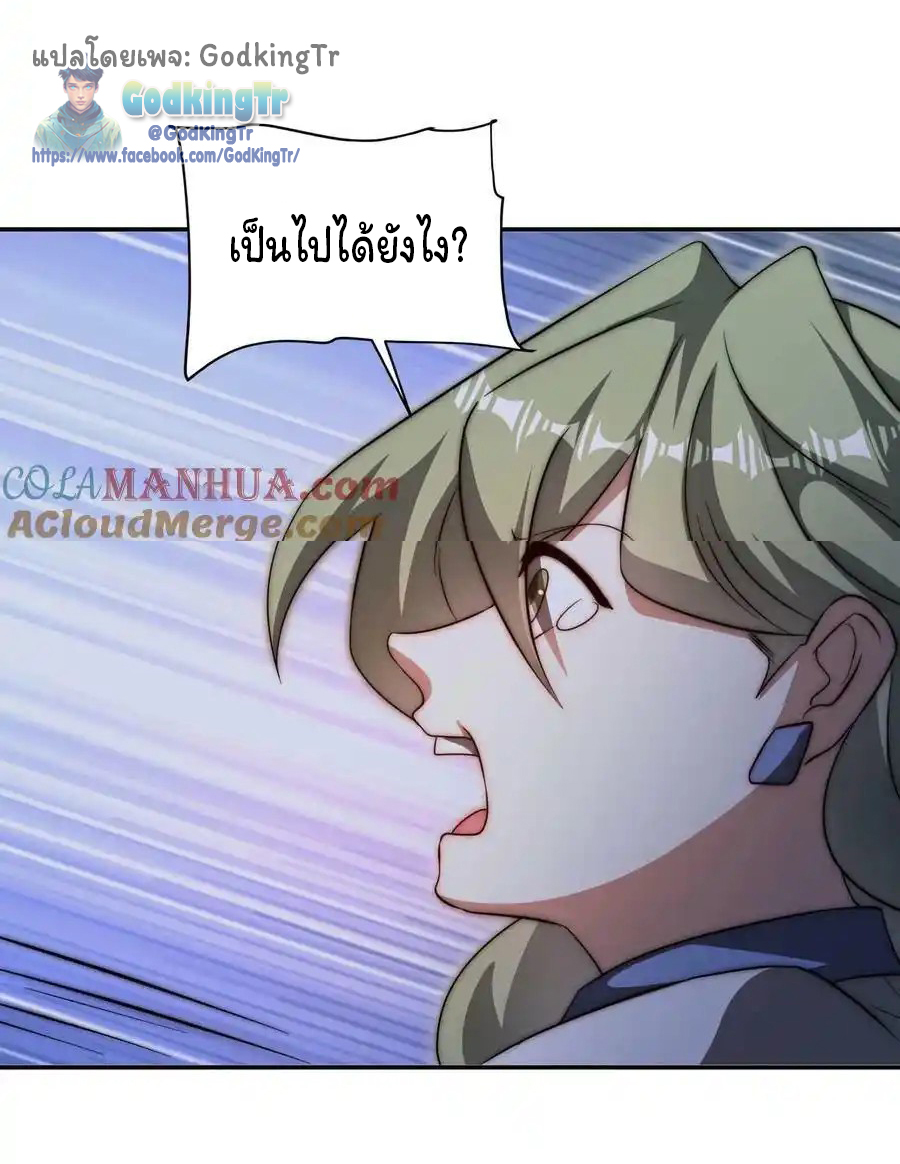 ระบบห้วงมิติกับการกักตุนเนื้อหมู 1 หมื่นตันก่อนวันสิ้นโลก ตอนที่ 108 หน้า 21