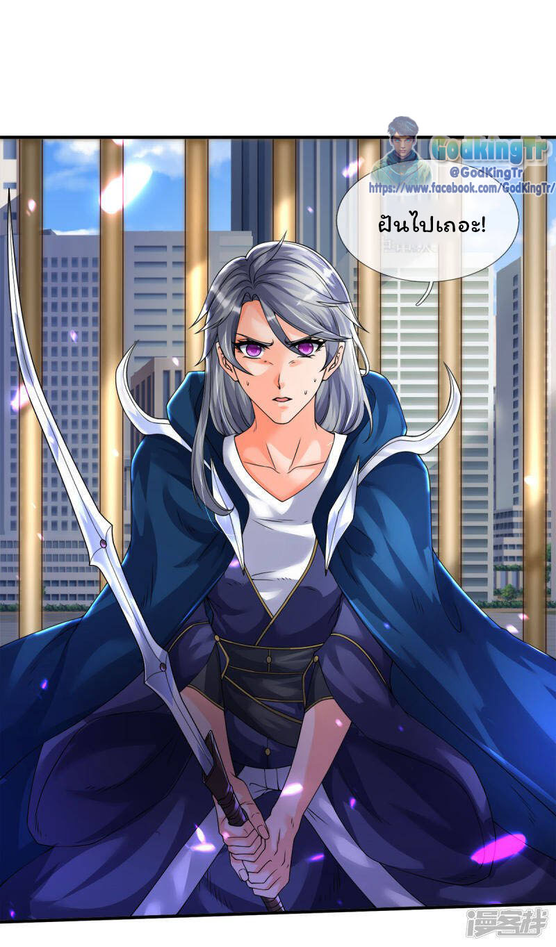 ราชาเทพนิรันดร์ (Eternal god king) ตอนที่ 243 หน้า 5