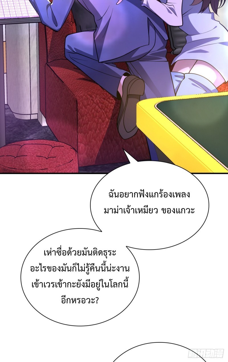 ภรรยาผมเป็นผู้ฝึกตนเมื่อพันปีก่อน ตอนที่ 30 หน้า 41