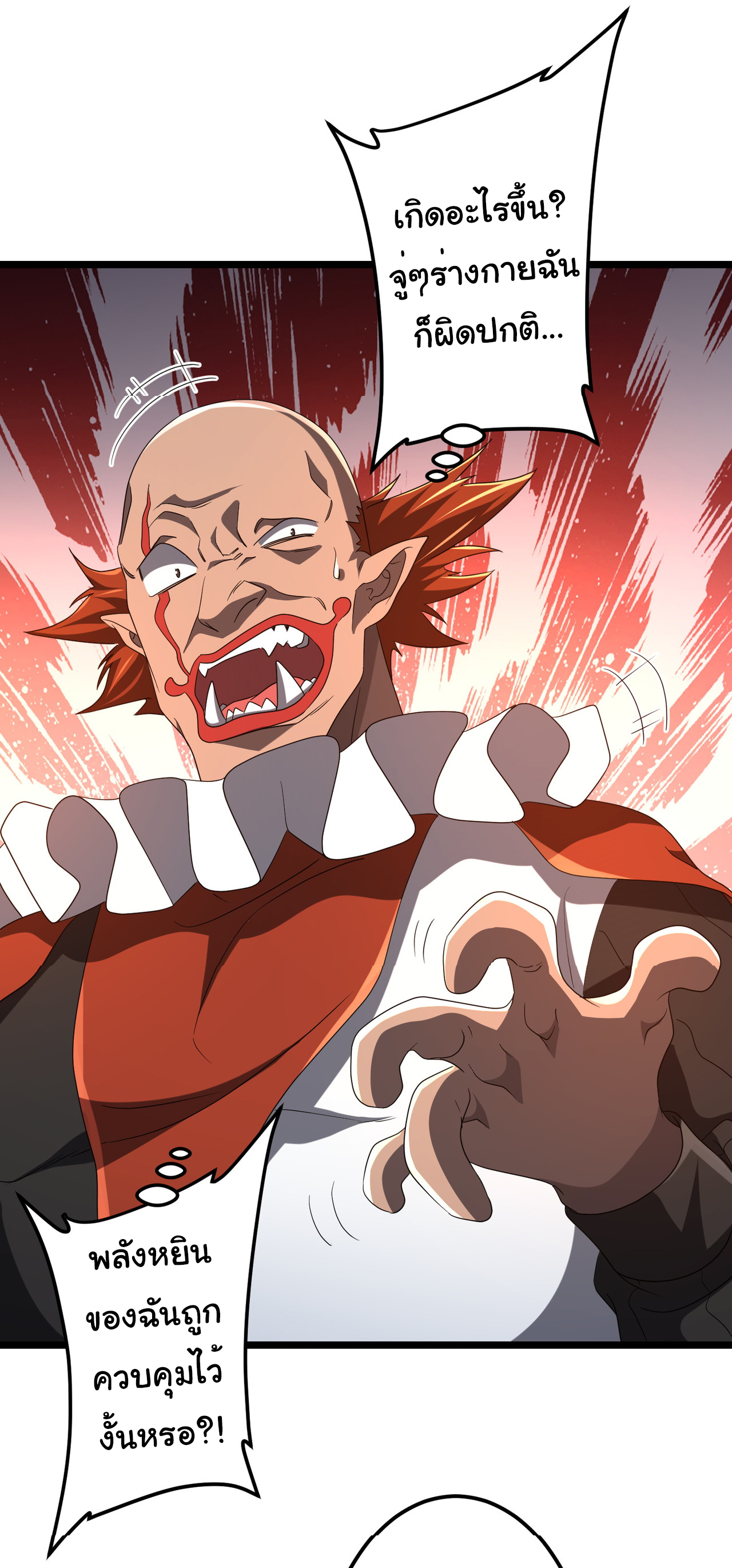 Start with trillions of coins ตอนที่ 142 หน้า 15