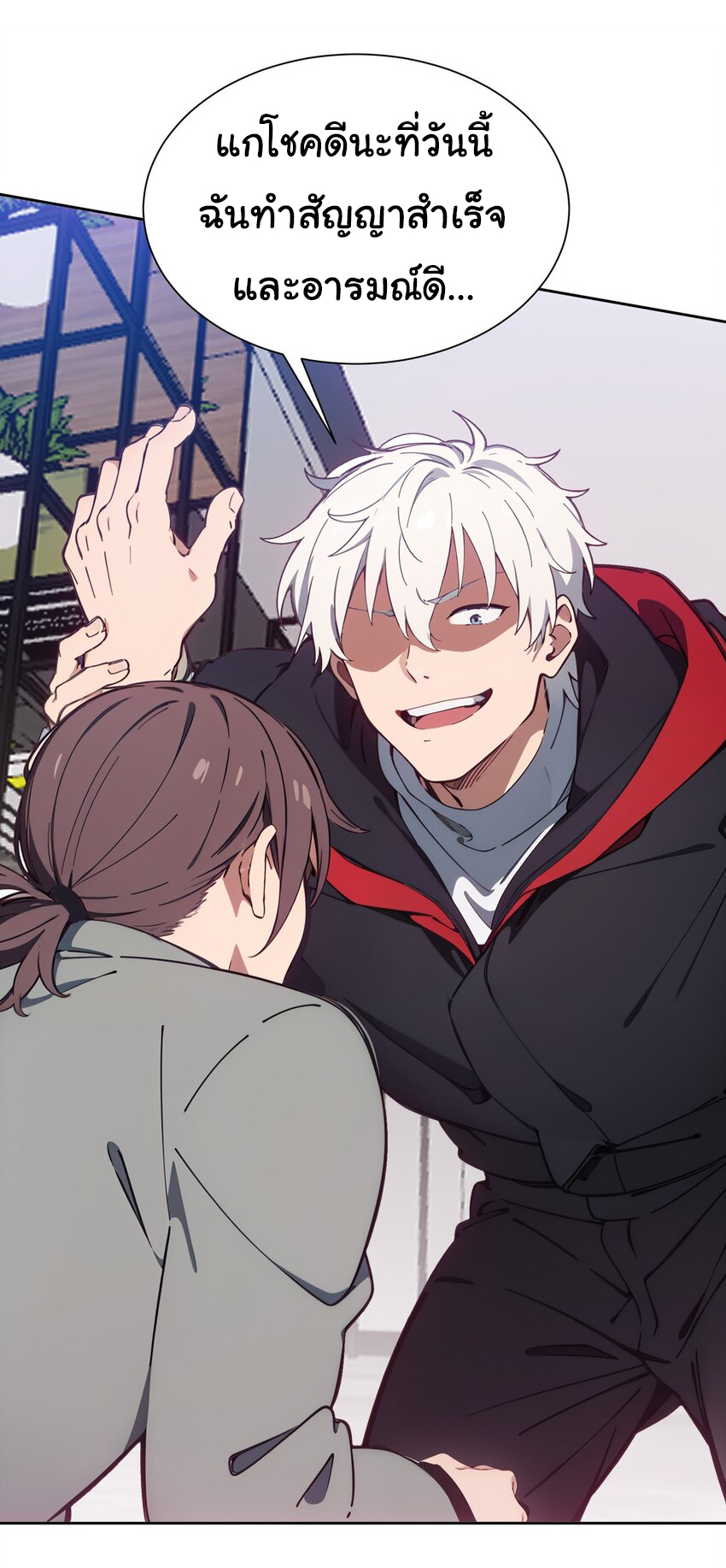 คำสั่งราชามังกร! ตอนที่ 46 หน้า 18