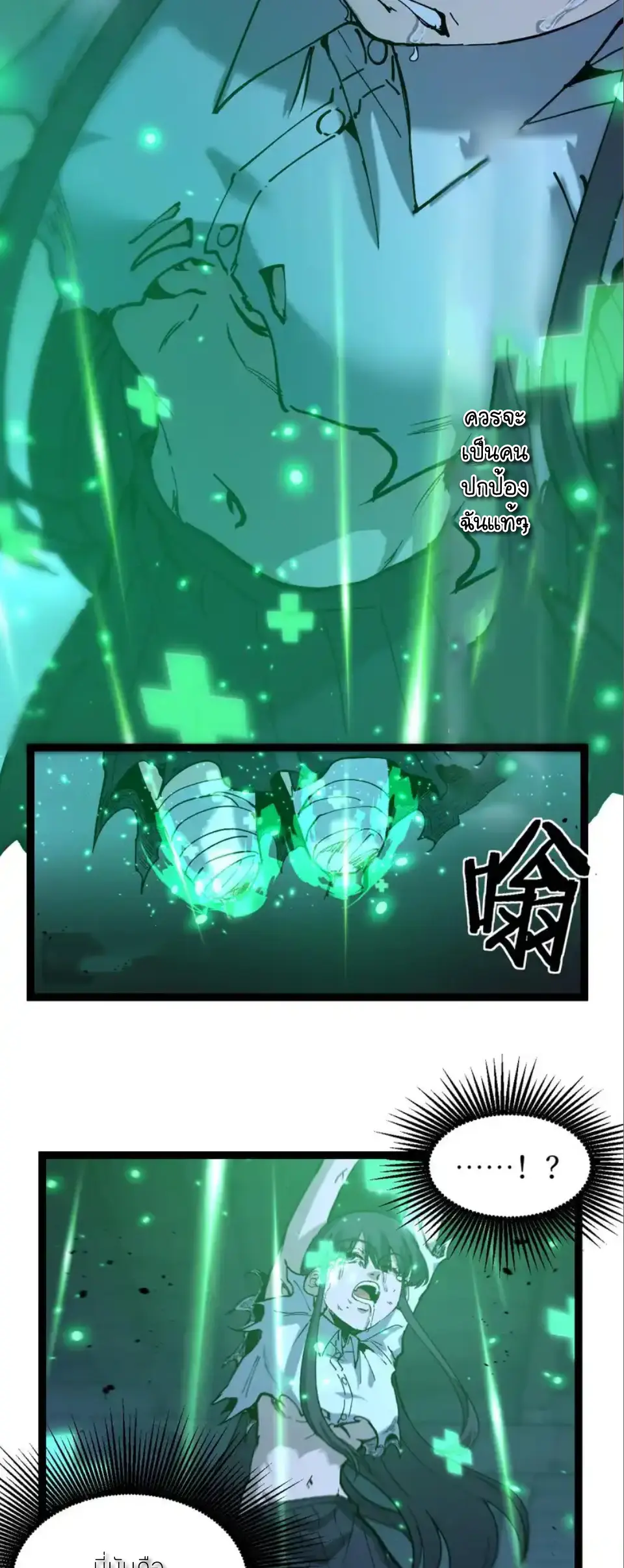 ราชานักฆ่าแห่งโลกเสมือน🗡️ ตอนที่ 73 หน้า 5