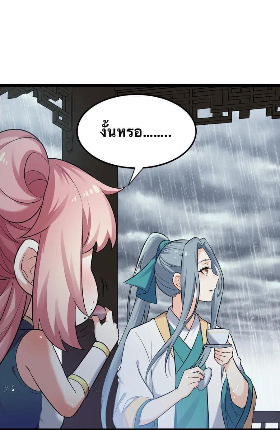 มหาบุรุษ ในตำนาน ตำนานที่หลับใหล (ศิษย์เบิ้มๆ) ตอนที่ 19 หน้า 22