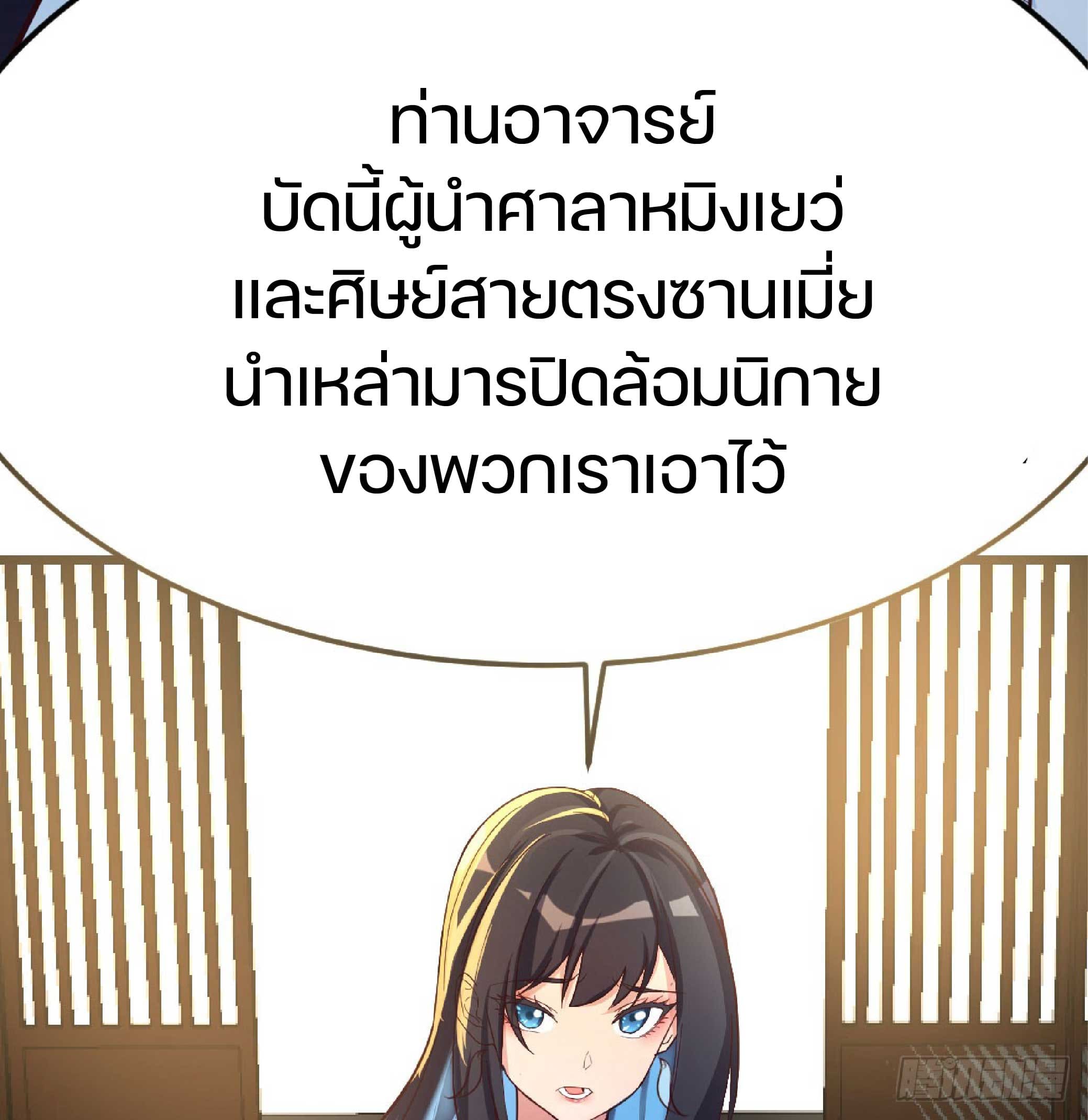 จู่ๆวิชาฟื้นฟูก็ไร้เทียมทานซะงั้น ! ตอนที่ 1 หน้า 7