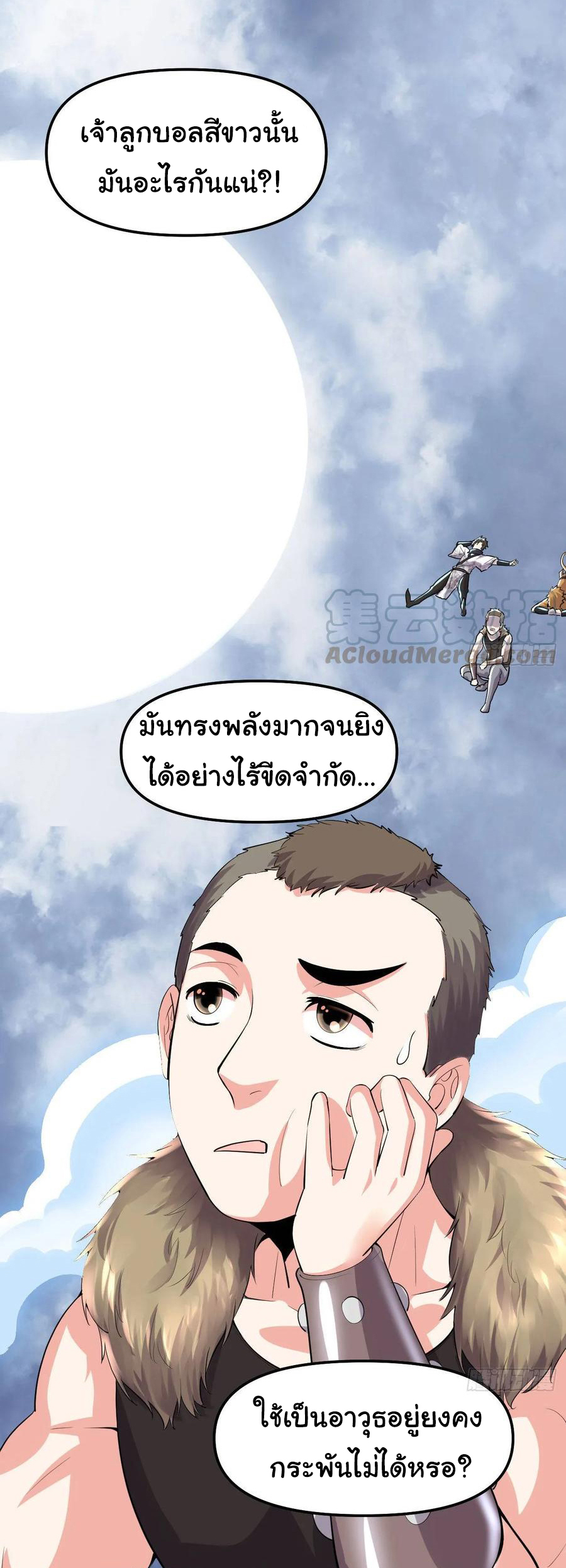 I might be a fake fairy ตอนที่ 87 หน้า 5