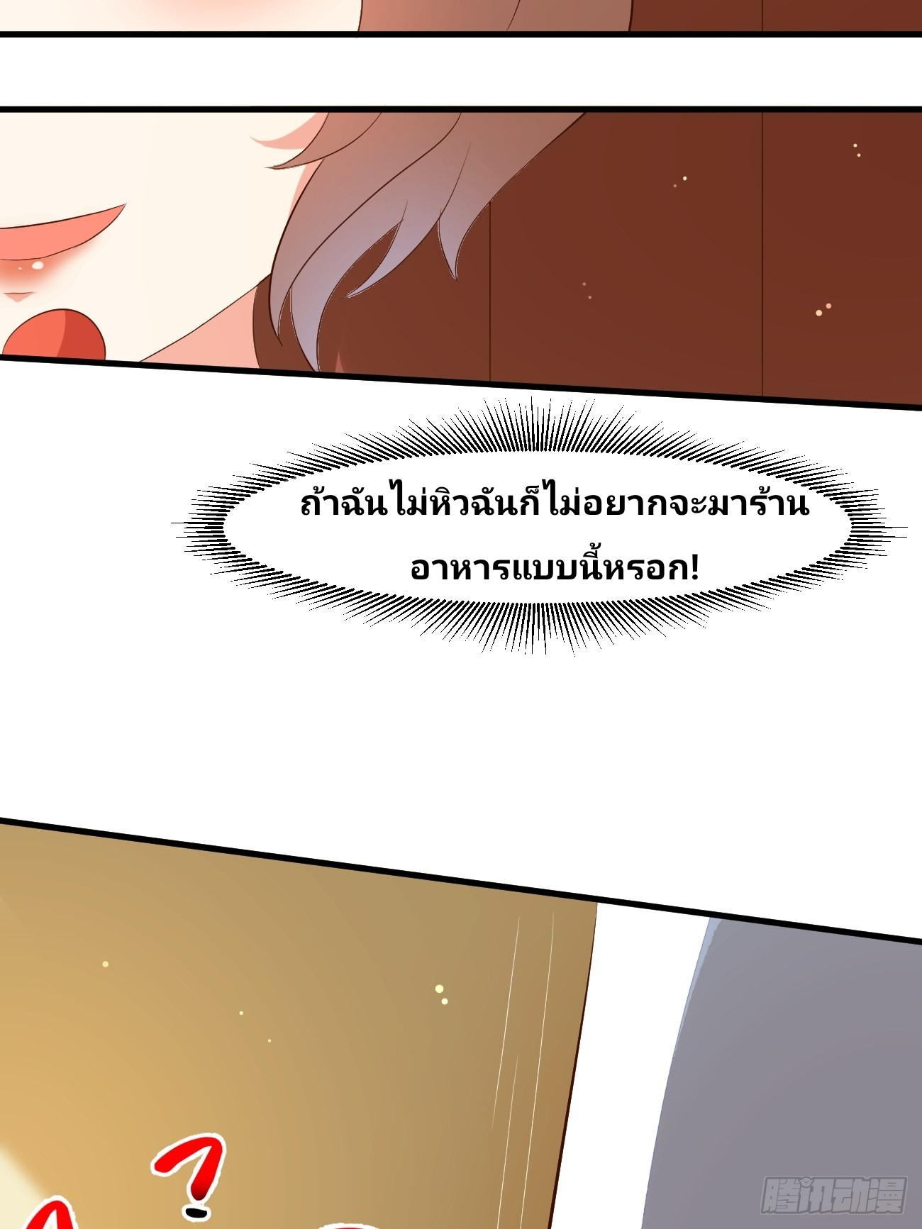 ฉันสุ่มตัวตนใหม่ทุกสัปดาห์ ตอนที่ 22 หน้า 37