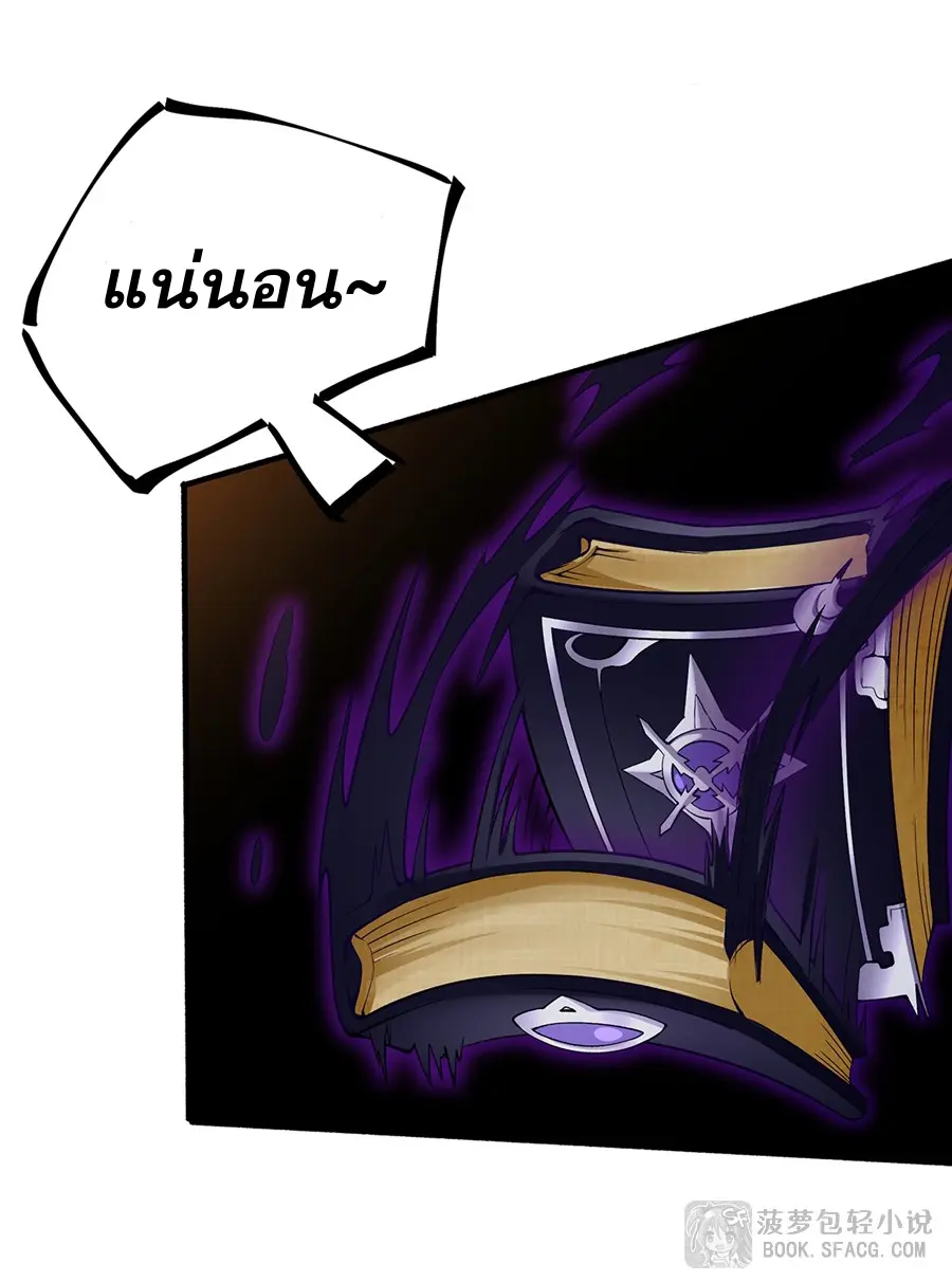 ตัวร้ายผมทองในนิยายตัวเอกหญิงสุดแกร่งก็อยากมีความสุข ตอนที่ 36 หน้า 63