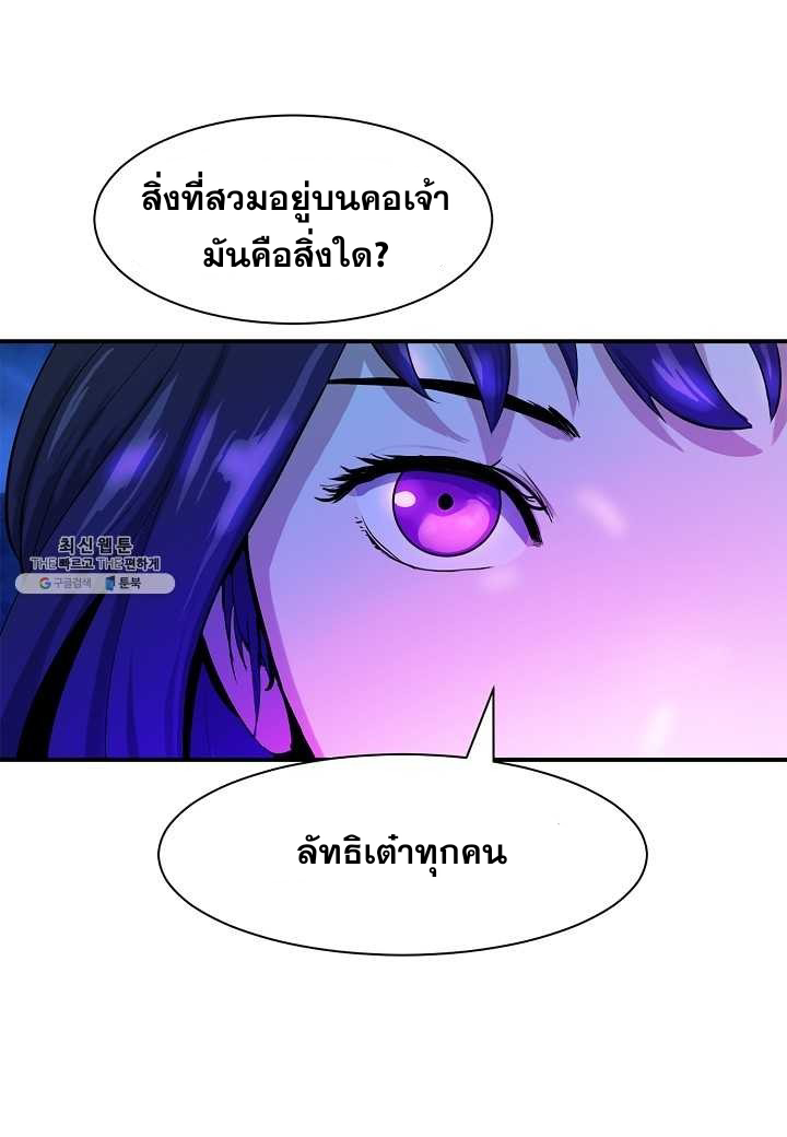 2.เรื่องราวการกลับชาติมาเกิดของ เสือน้อยโฮกปิ๊บ ตอนที่ 5 หน้า 124