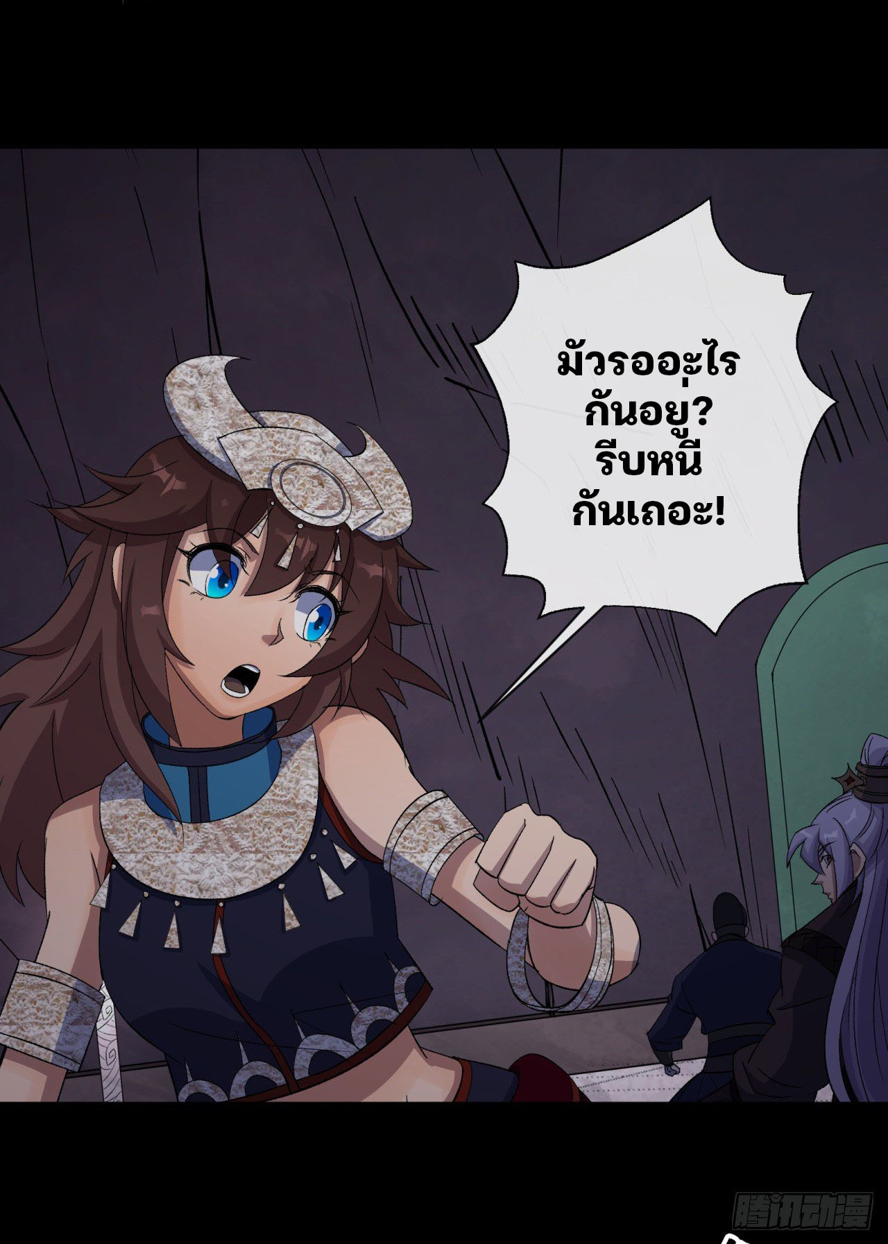 มหาปราชญ์ผู้ยิ่งใหญ่ ตอนที่ 33 หน้า 26