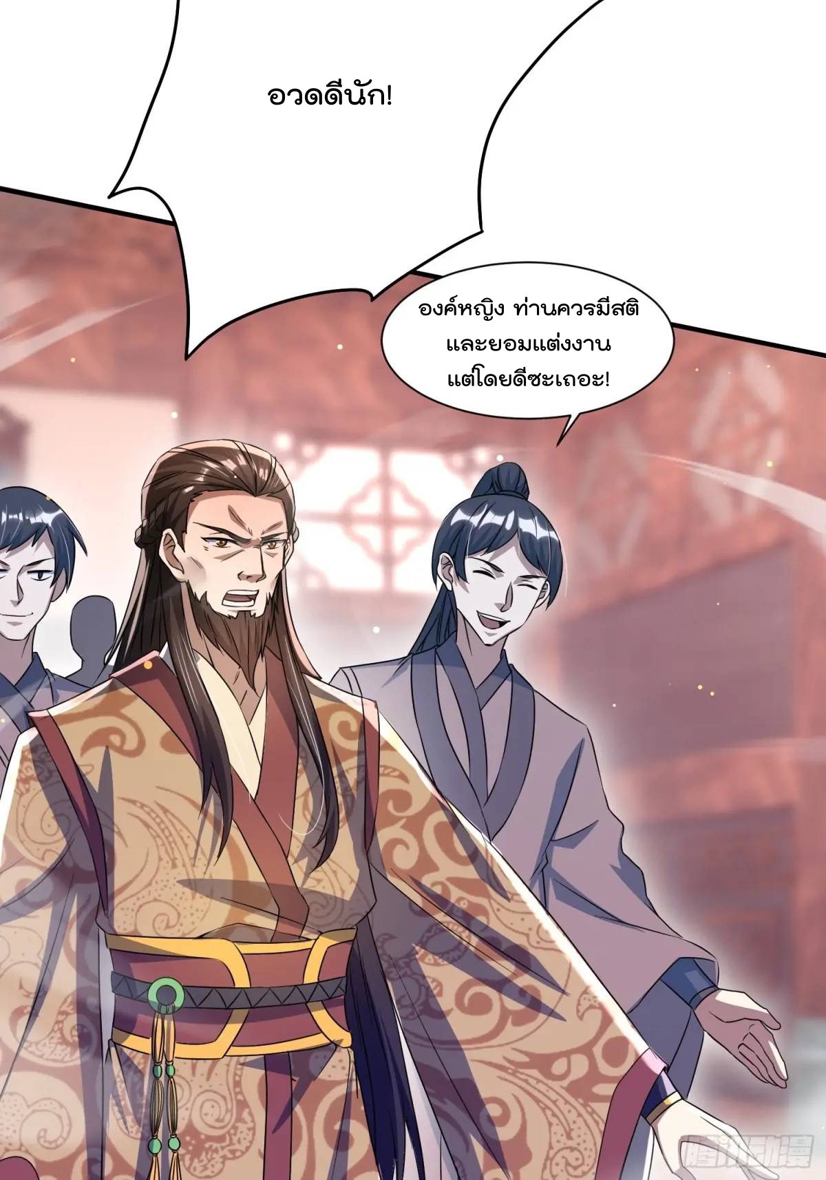 มาต่างโลกร้อยปีพึ่งมีระบบซะงั้น ตอนที่ 26 หน้า 9