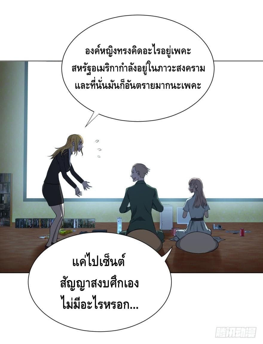 List of villains ตอนที่ 9 หน้า 14