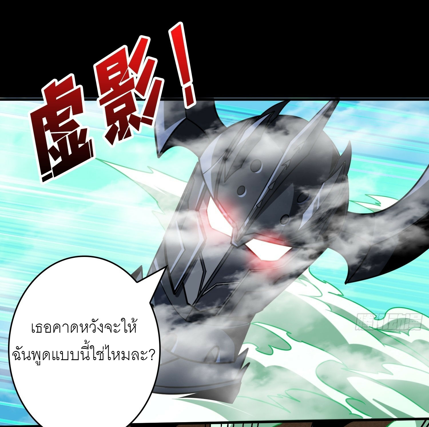 (ชนจีน) IT STARTS WITH A KINGPIN ACCOUNT - จุติจอมราชัน ตอนที่ 438 หน้า 43