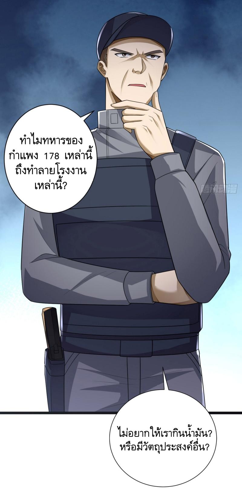 THE FIRST ORDER ตอนที่ 228 หน้า 15
