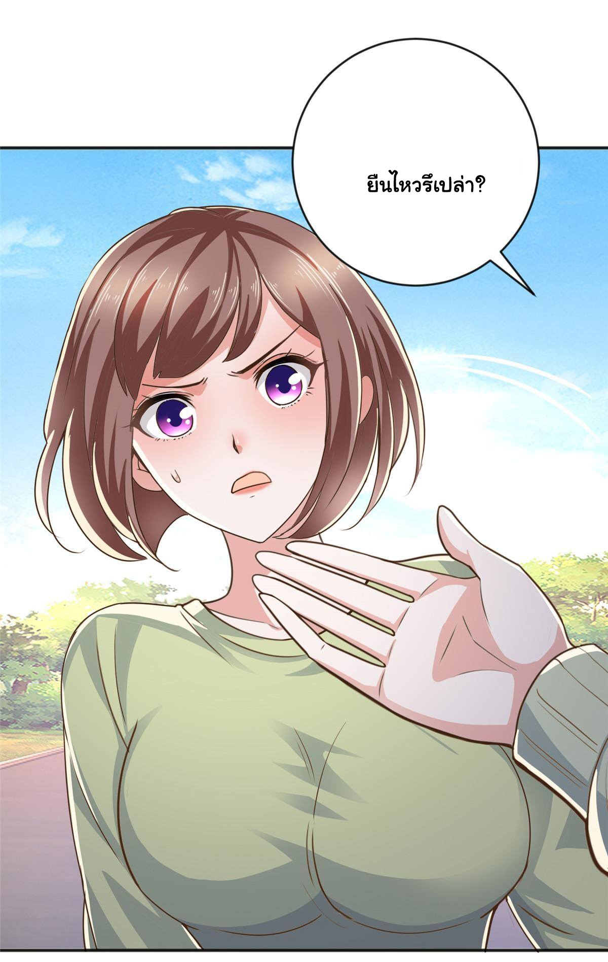 ถูกพ่อบังคับให้ต้องเลือก 1/10 เทพธิดามาแต่งงานด้วย ตอนที่ 13 หน้า 29