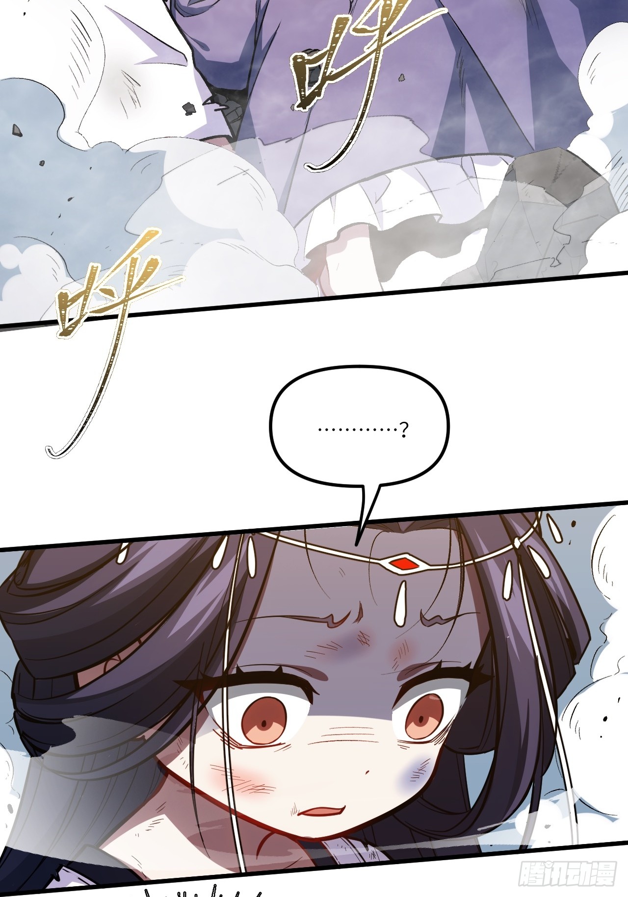 กำเนิดร่างเทวะบรรพกาล ตอนที่ 6 หน้า 13