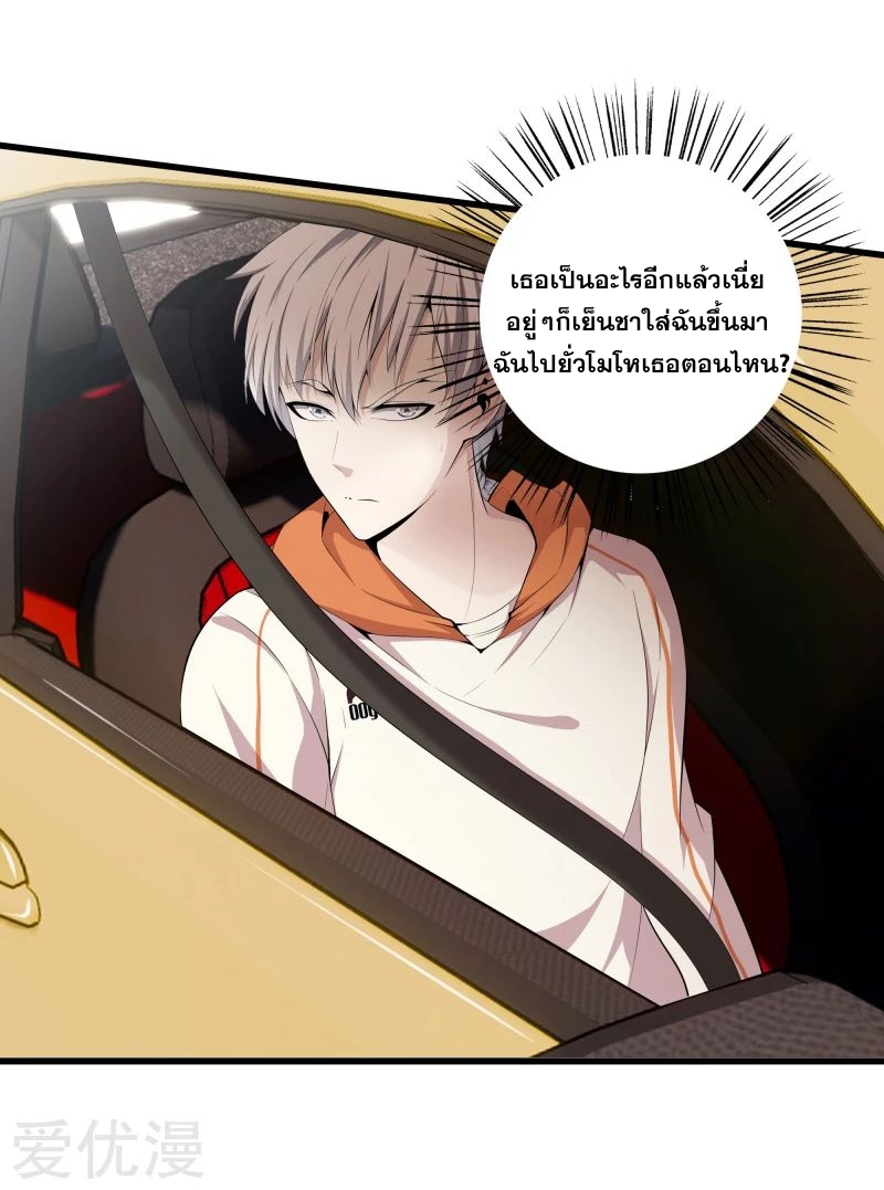 Metropolitan Reverence ตอนที่ 22 หน้า 15