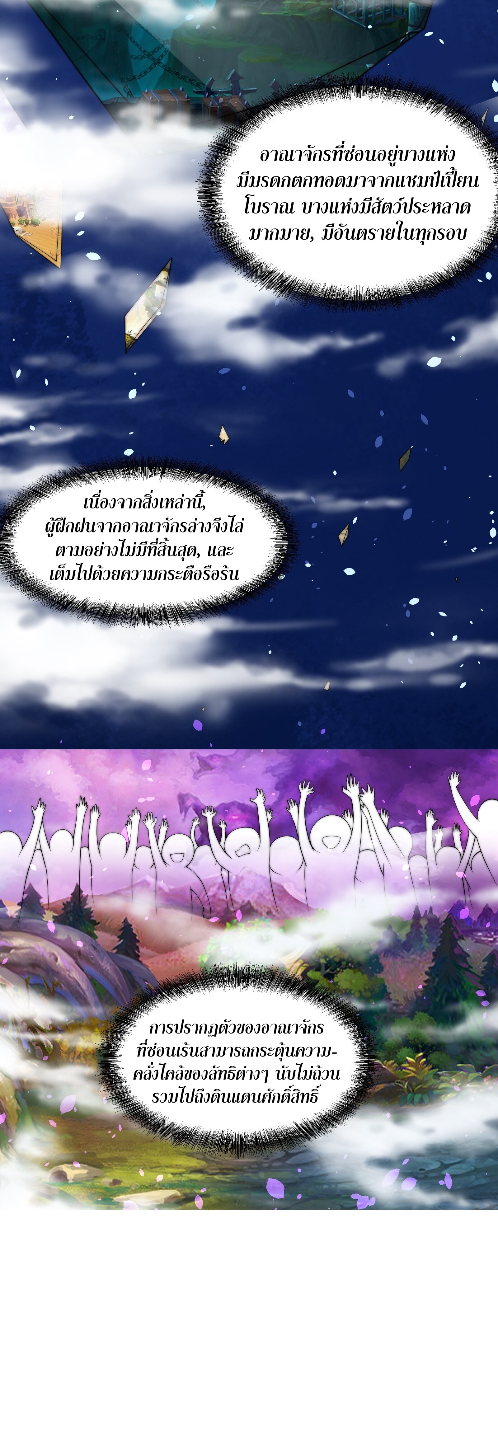 ในฐานะวายร้ายสุดเทพ ชนะพระเอกของเรื่องคงไม่ผิดใช่ไหม? ตอนที่ 5 หน้า 5