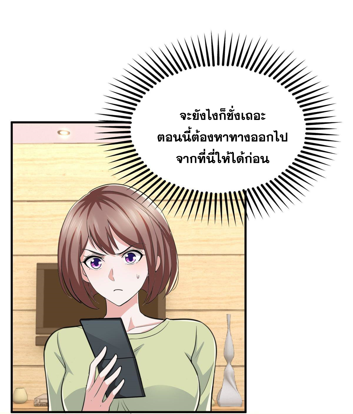 ถูกพ่อบังคับให้ต้องเลือก 1/10 เทพธิดามาแต่งงานด้วย ตอนที่ 16 หน้า 18